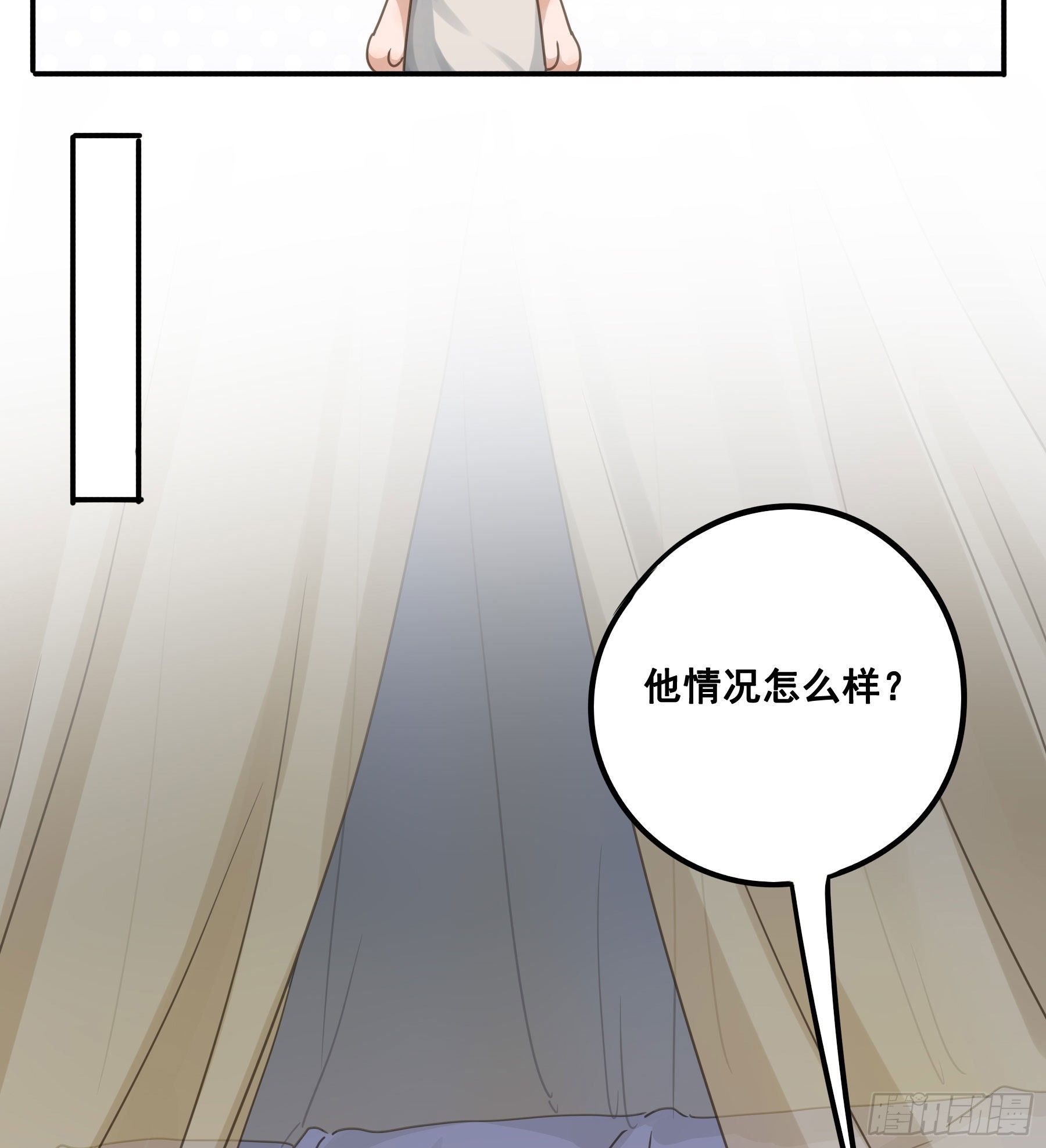 君心不悔在线阅读漫画,决意2图