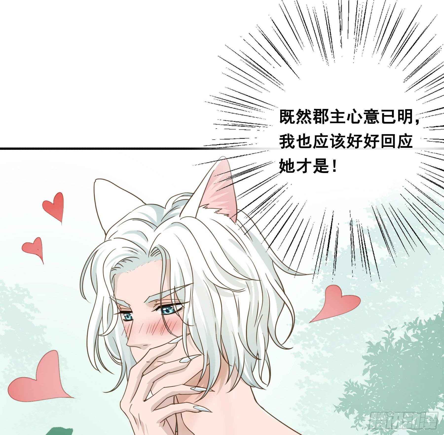 君心不良漫画,血液交融1图