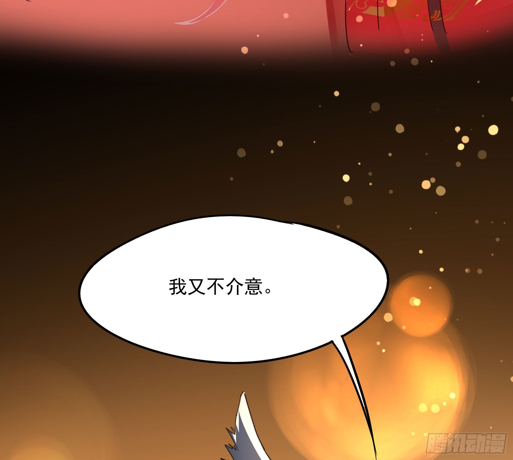 君心不悔在线阅读漫画,预告2图