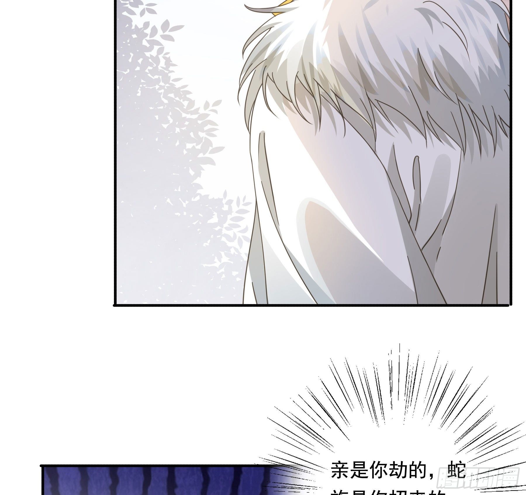 君心不良阿诺莫坤漫画,“前夫”上阵索妻2图