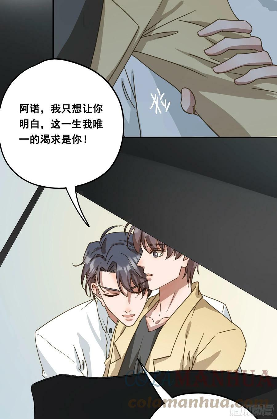 君心不良漫画,恋恋不忘，必有回响1图