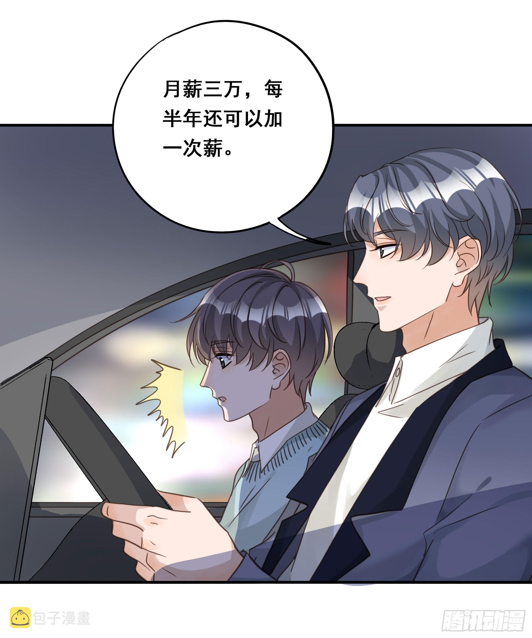 君心不悔在线阅读漫画,重逢2图
