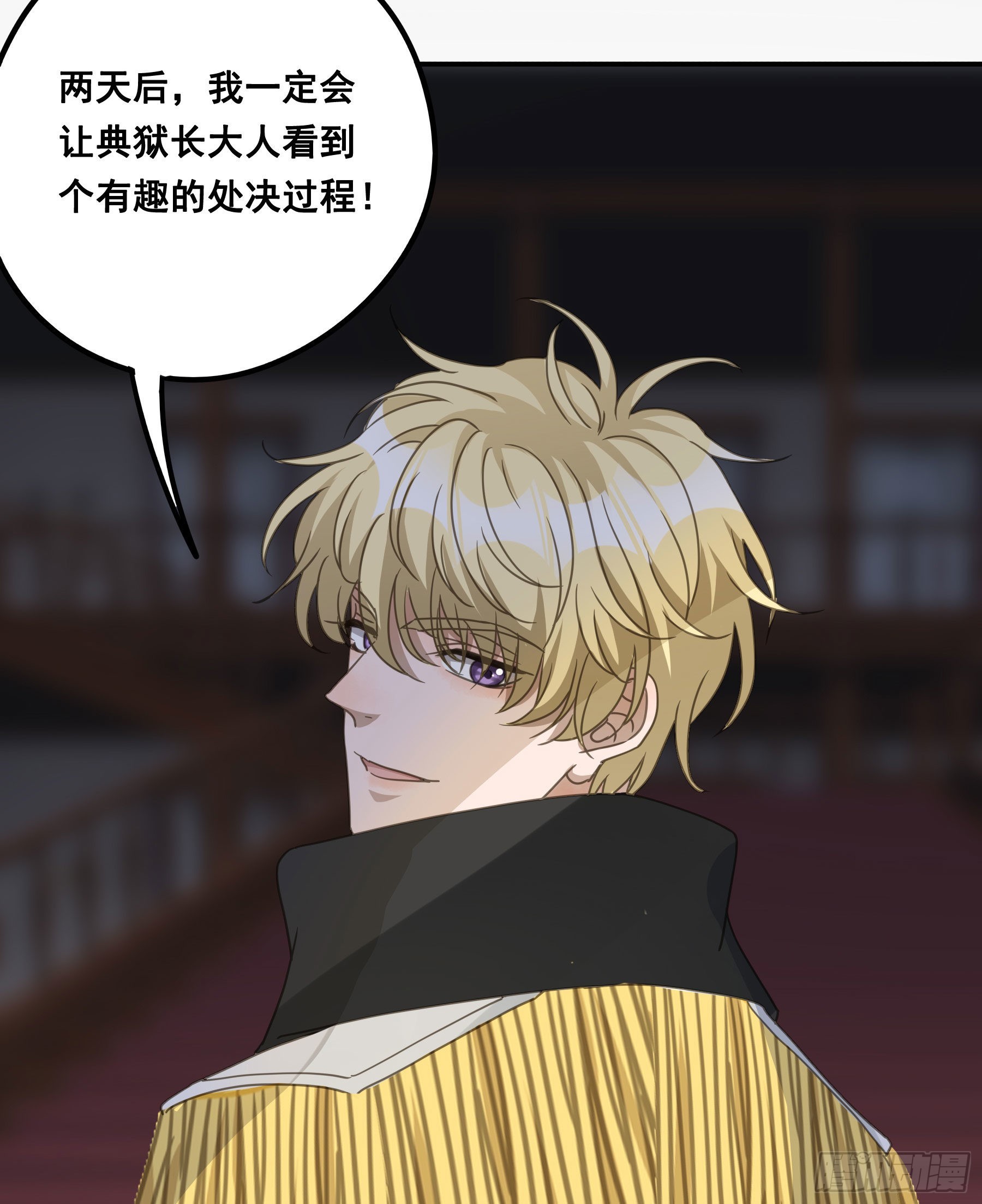 君心不悔在线阅读漫画,决意2图