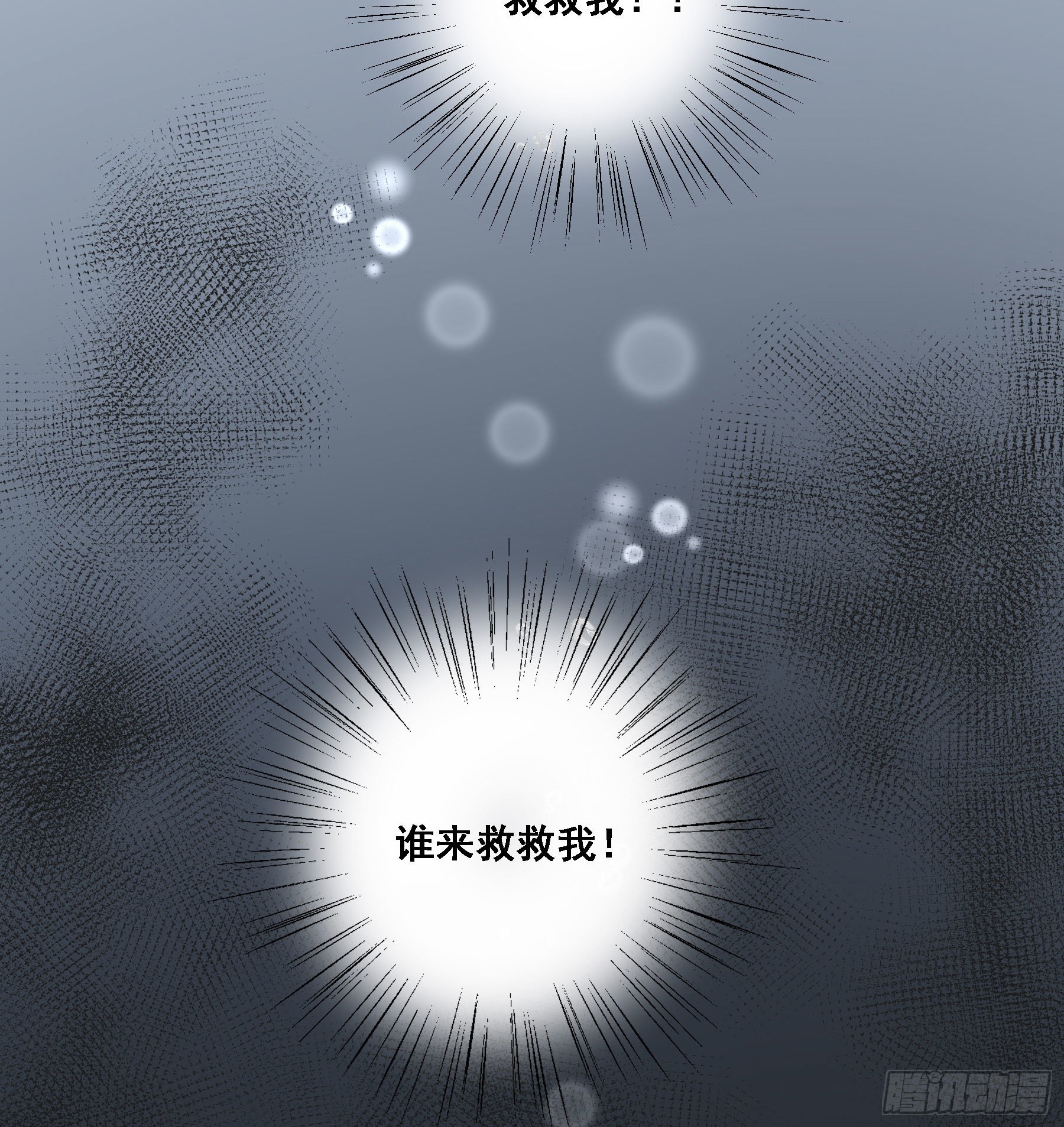 君心不悔在线阅读漫画,豪夺2图