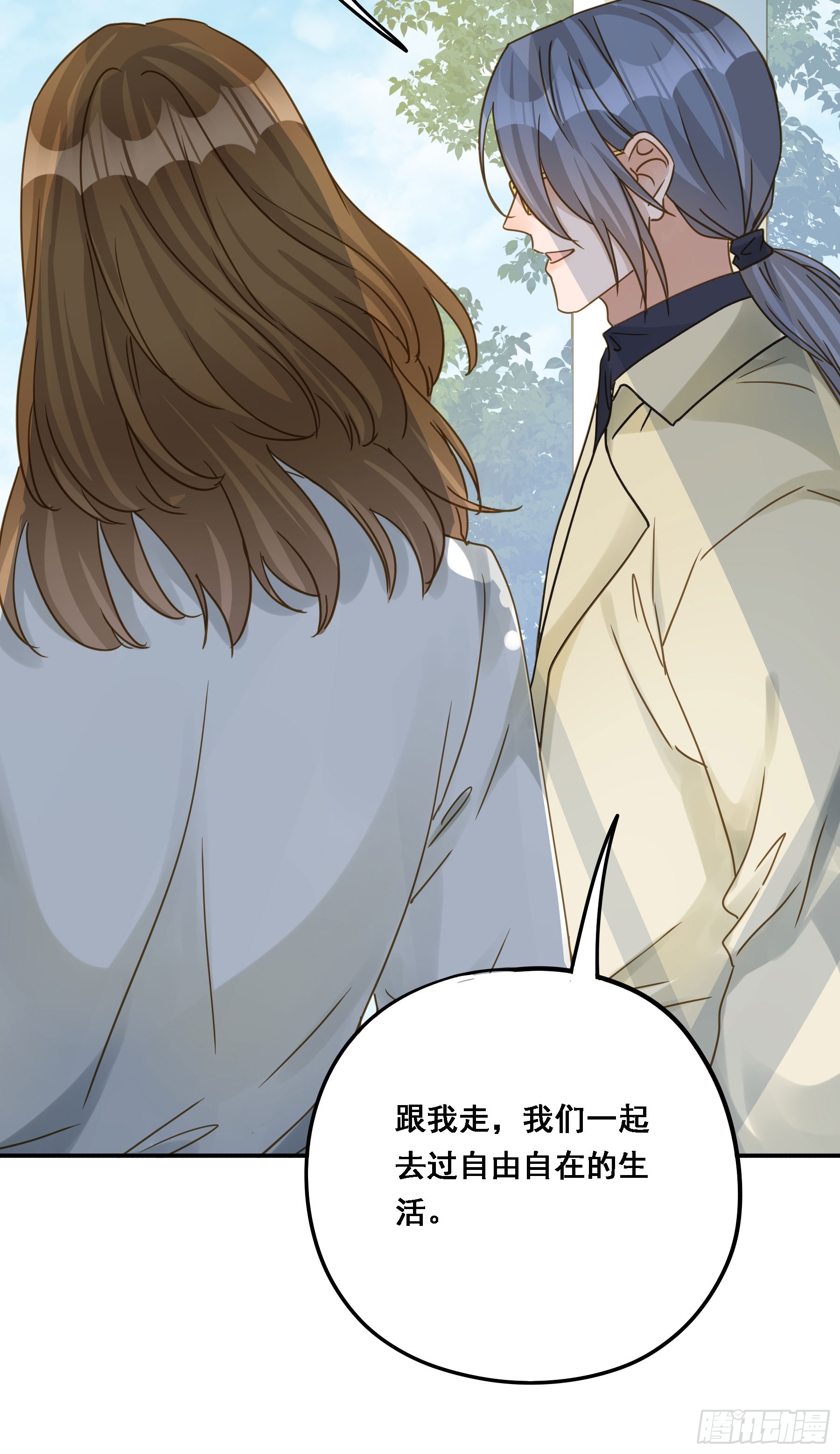 君心不悔在线阅读漫画,跟我走吧2图