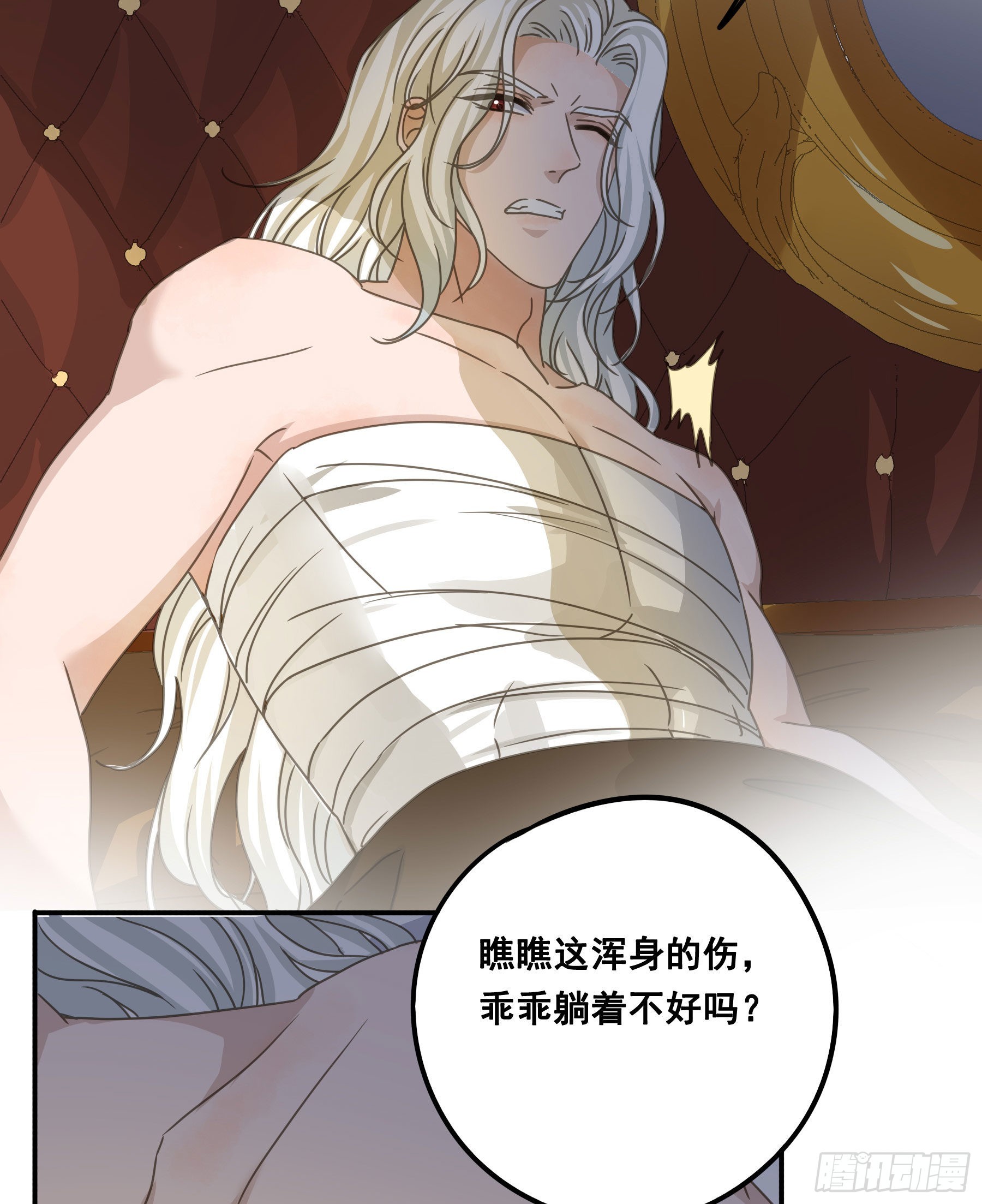 君心不悔在线阅读漫画,反向标记2图