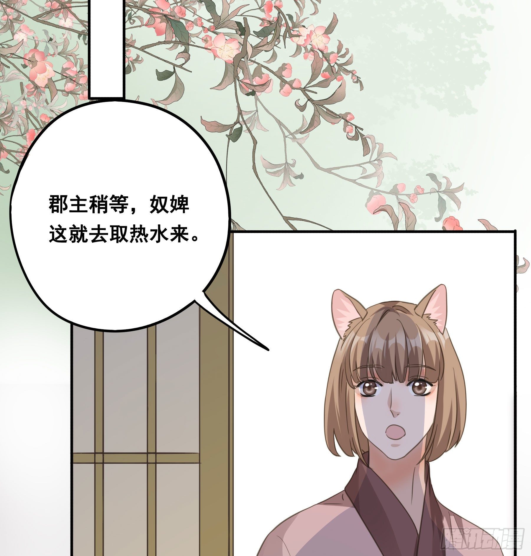 君心不悔在线阅读漫画,你摸摸看！1图