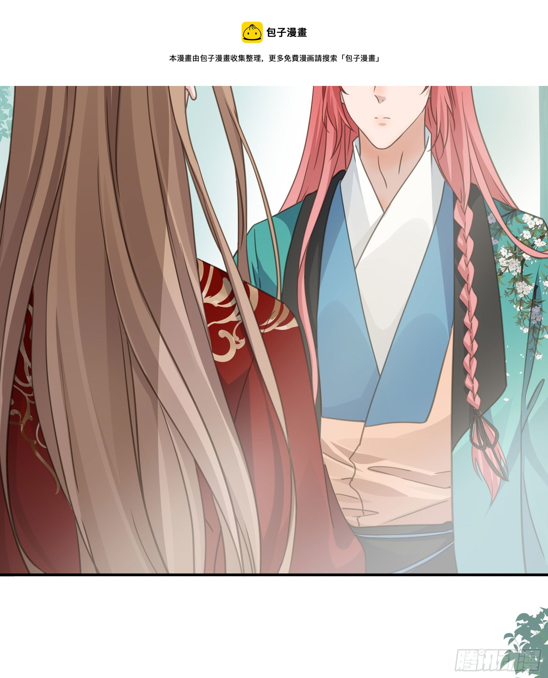 君心不悔在线阅读漫画,记忆1图