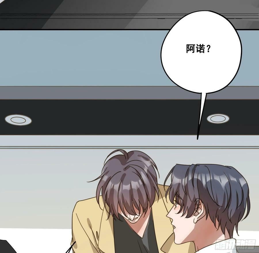 君心不良漫画,恋恋不忘，必有回响1图