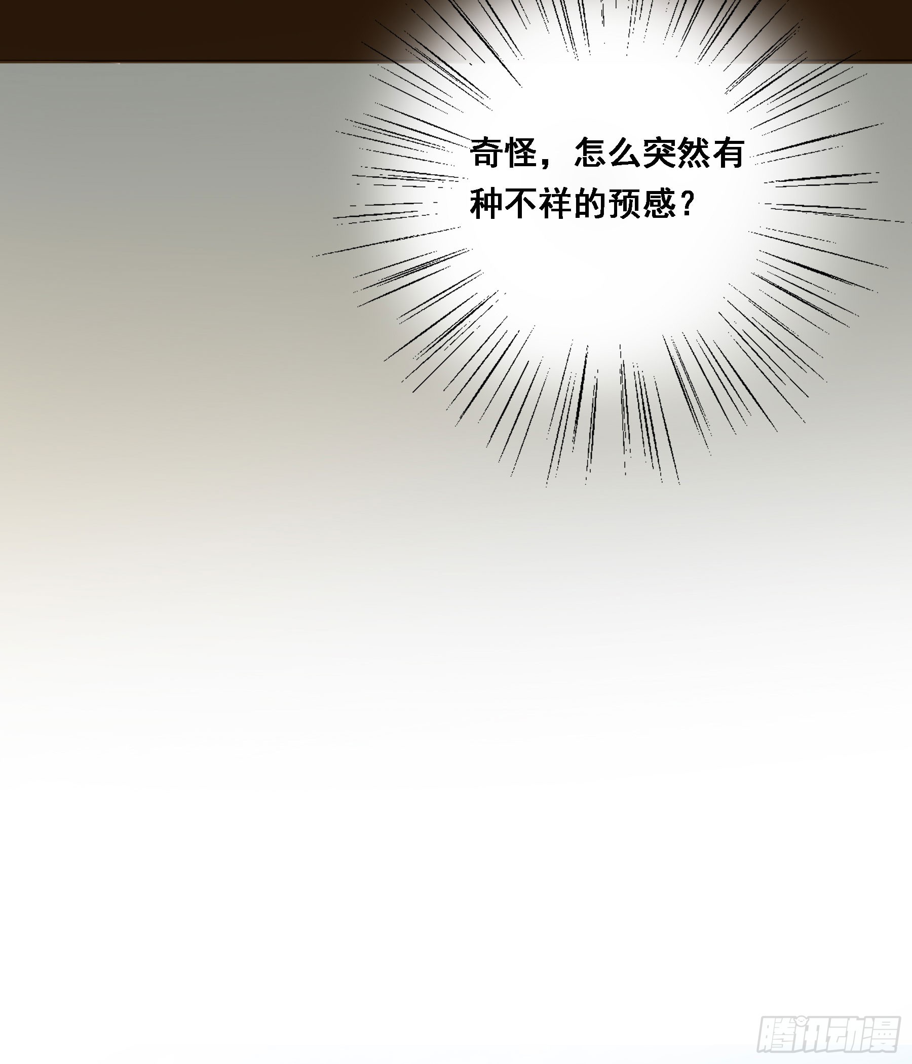 君心不良漫画原著小说漫画,有了？！1图