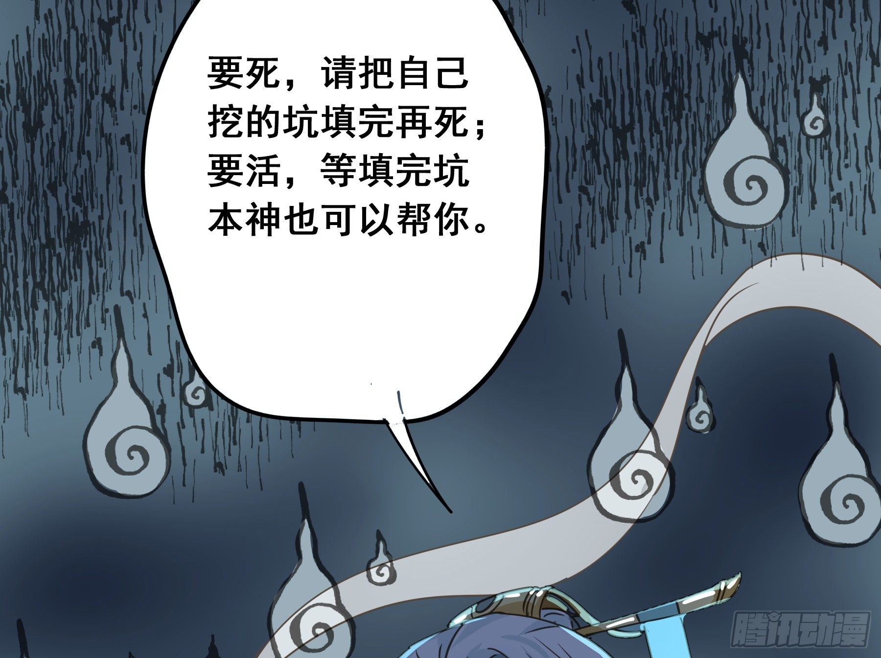 君心难测漫画,阿诺要出嫁1图