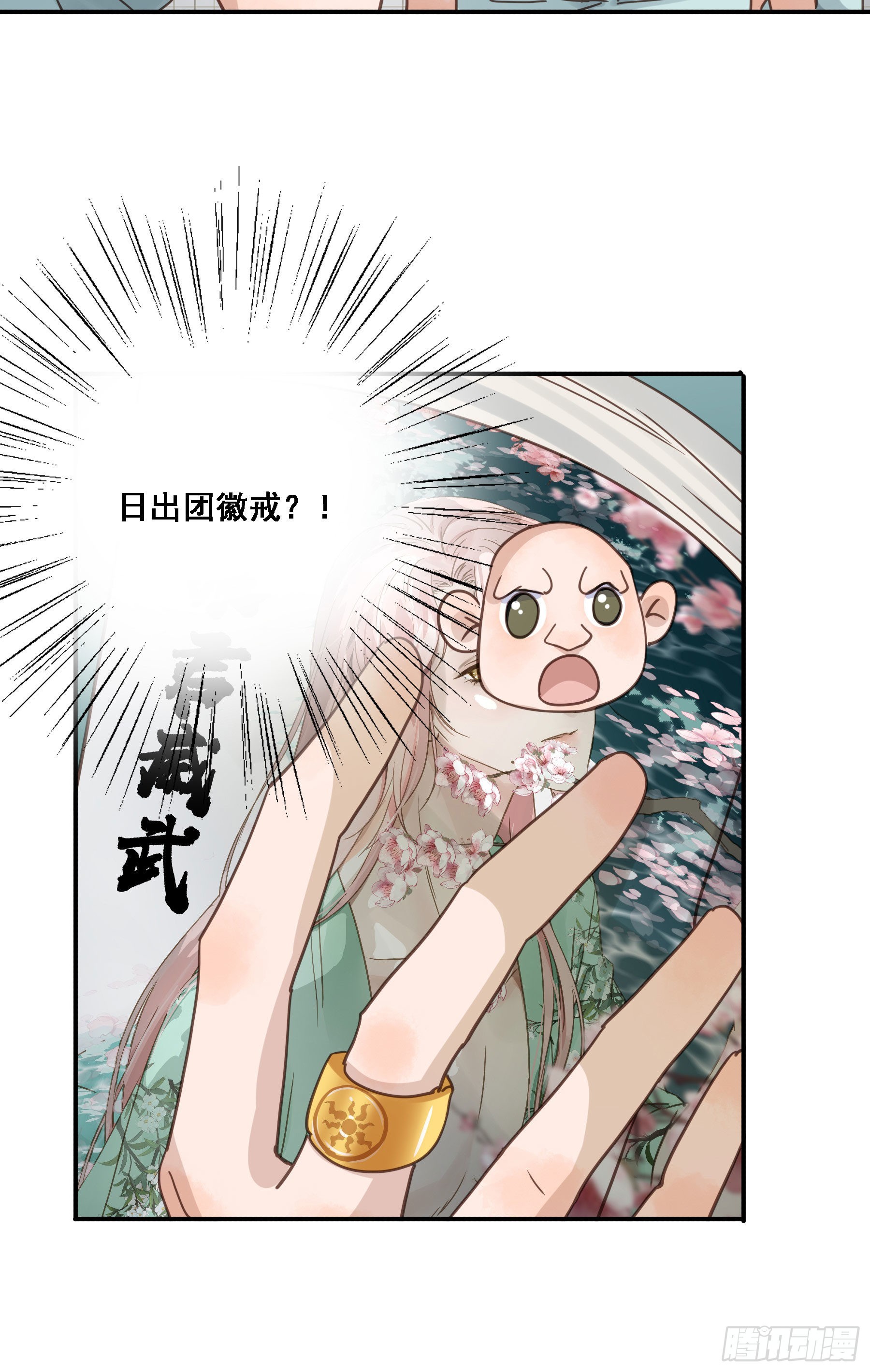 君心漫画,豪夺1图