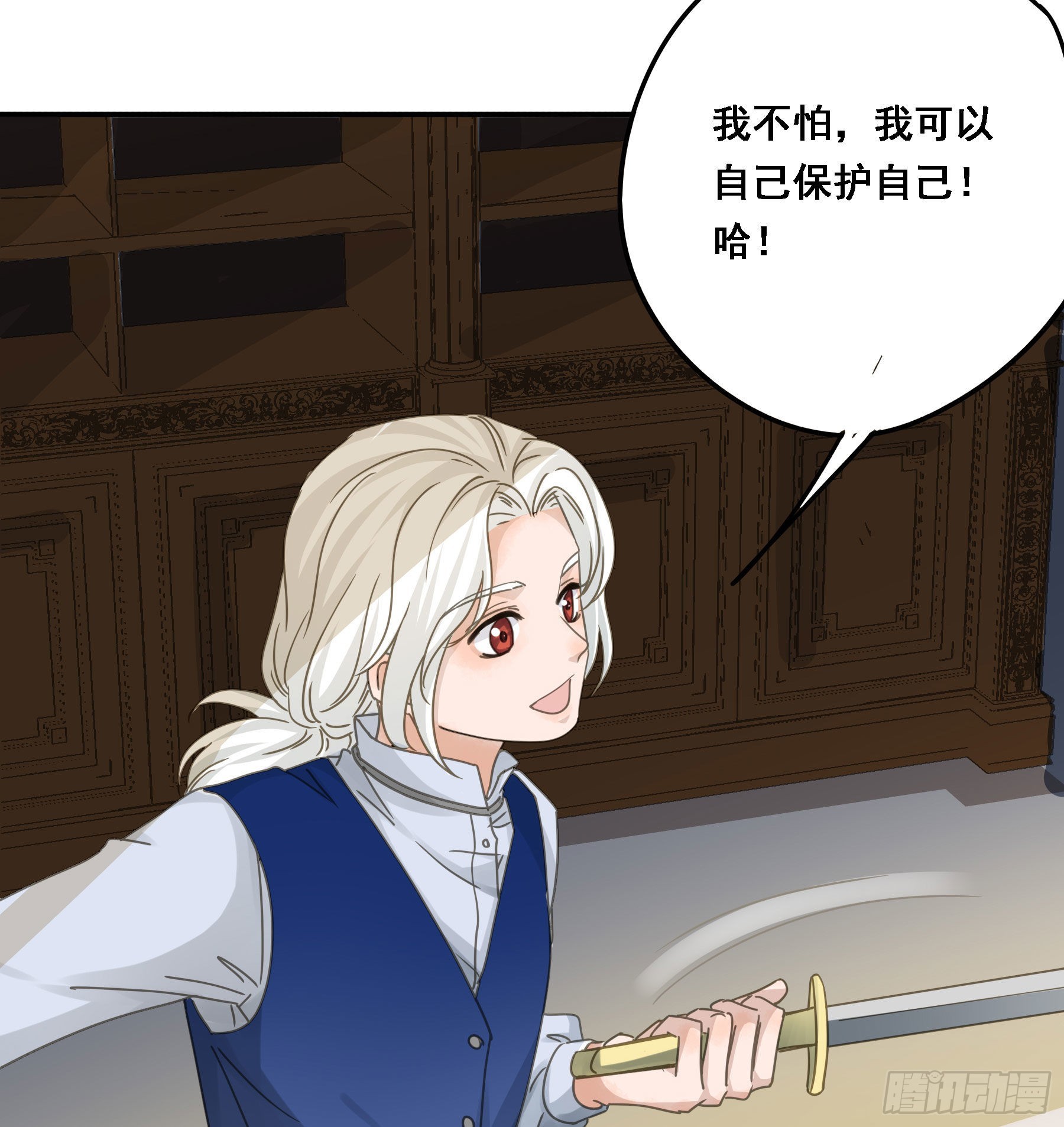 君心不悔在线阅读漫画,我要驯服他2图