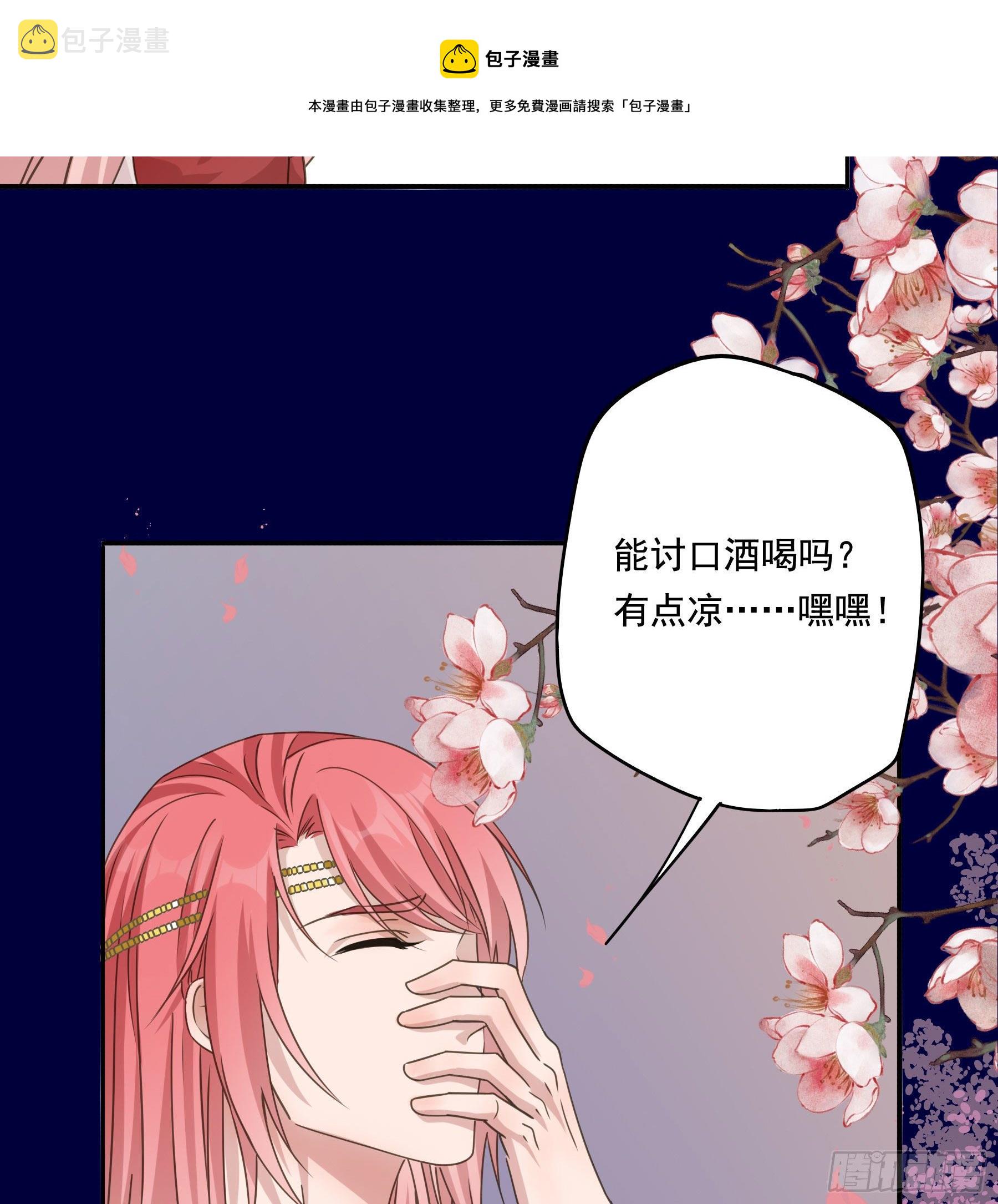 君心不在完整版小说分享漫画,过往2图