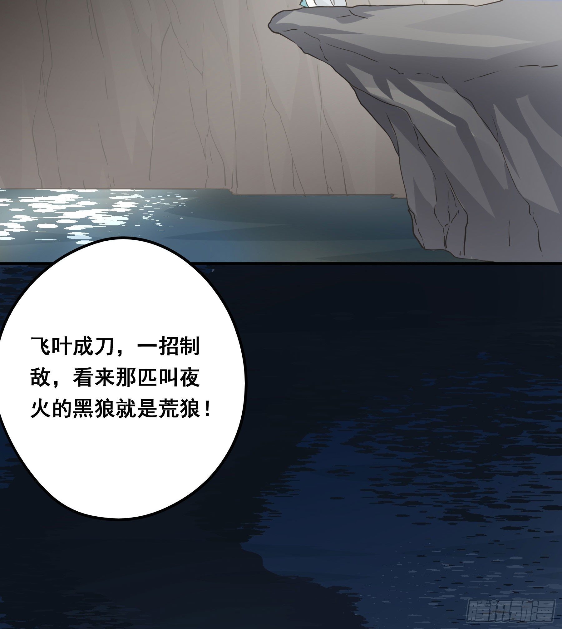 君心不悔在线阅读漫画,打什么哑谜？2图