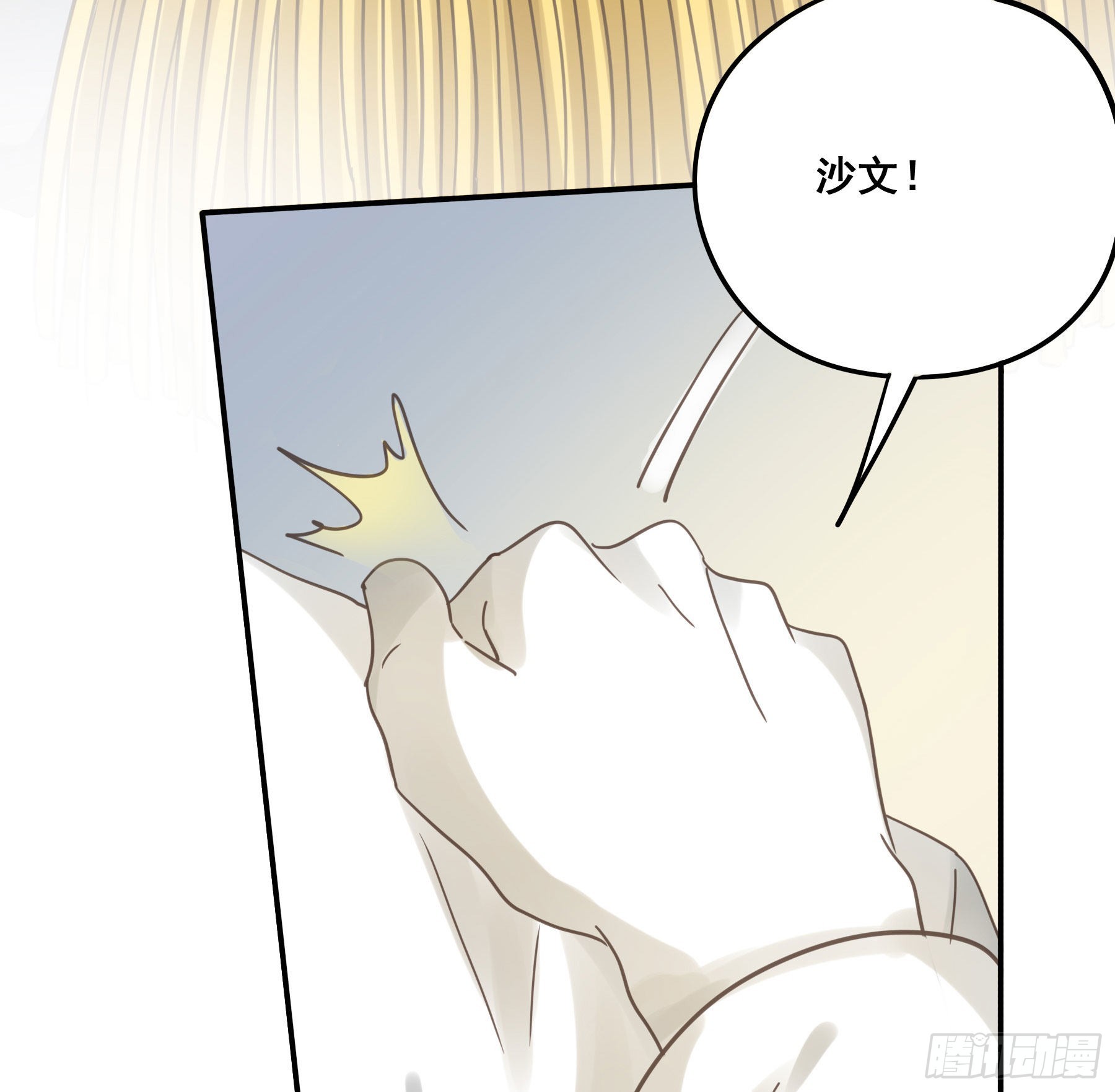 君心不悔在线阅读漫画,软肋1图