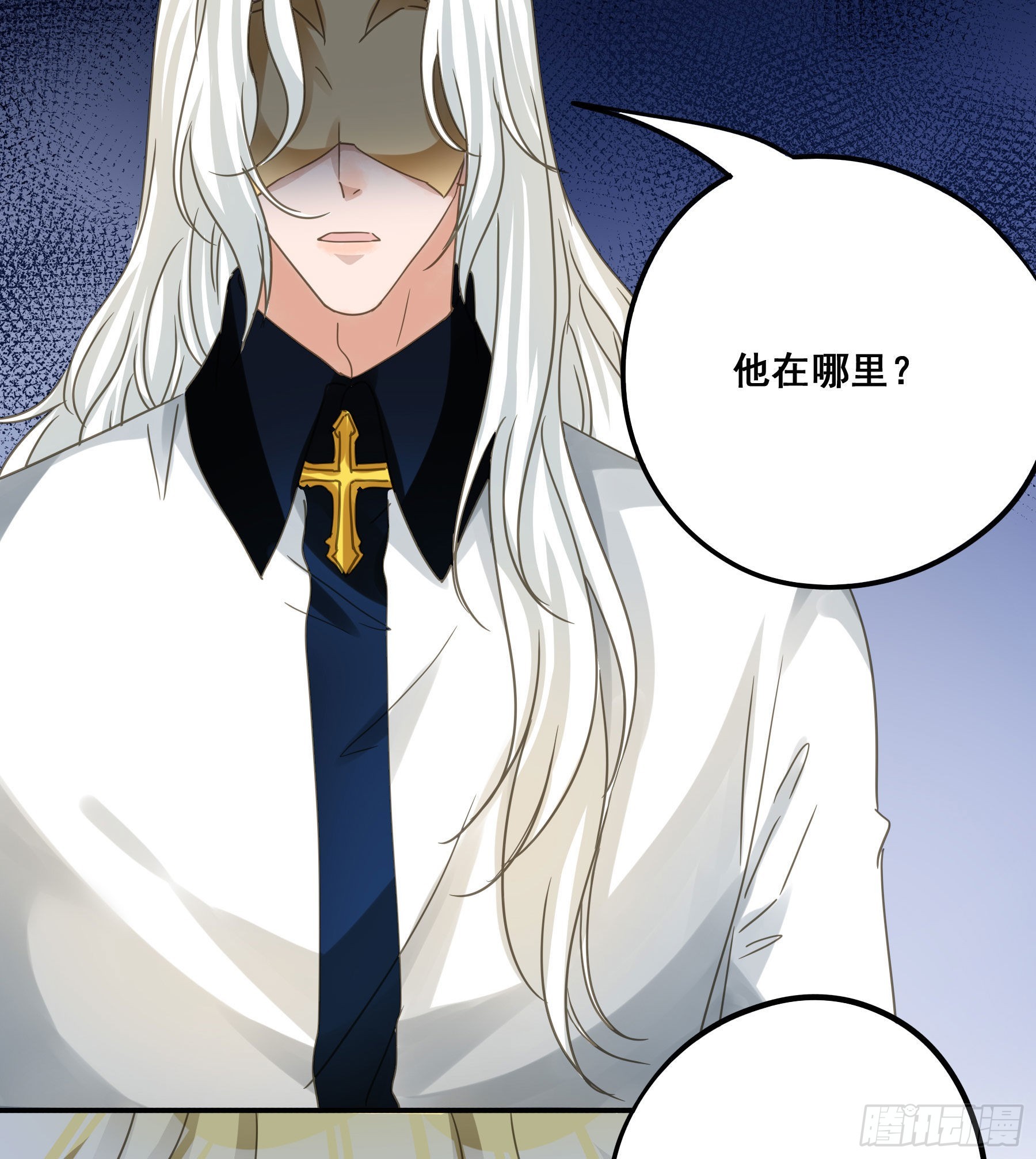 君心不悔在线阅读漫画,远在天边2图