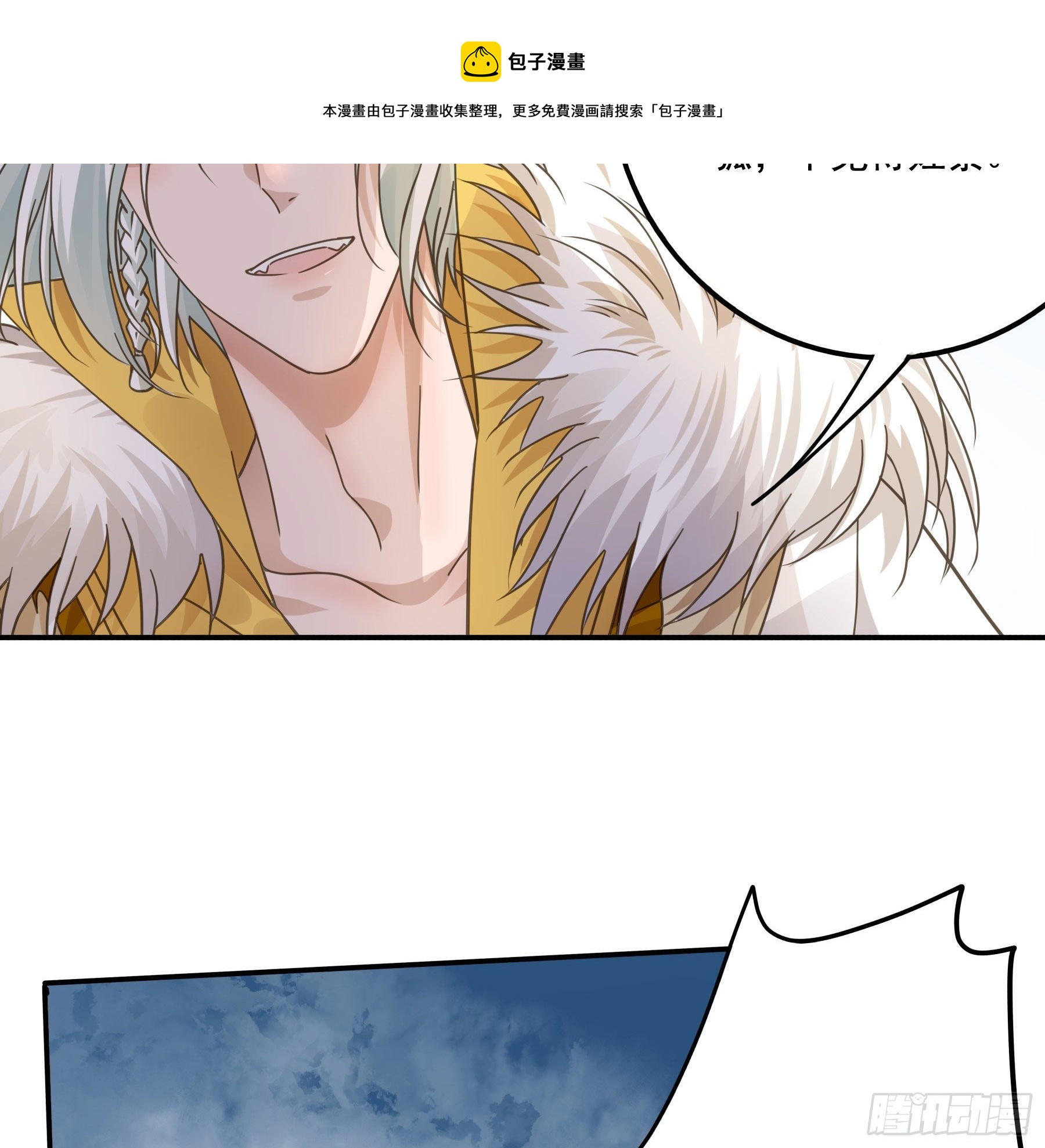 君心不悔在线阅读漫画,“前夫”上阵索妻1图