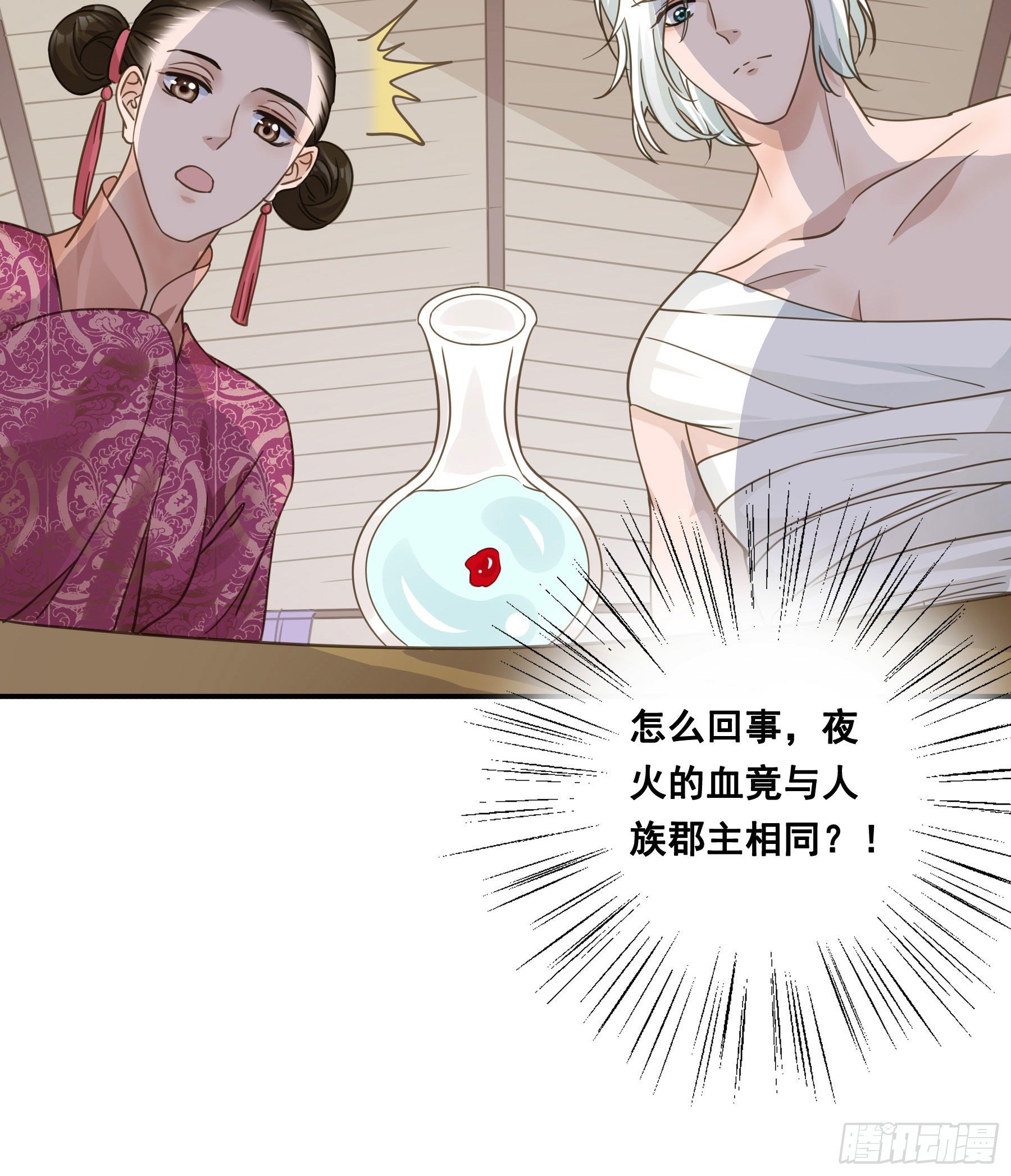 君心不悔在线阅读漫画,都是为了你1图