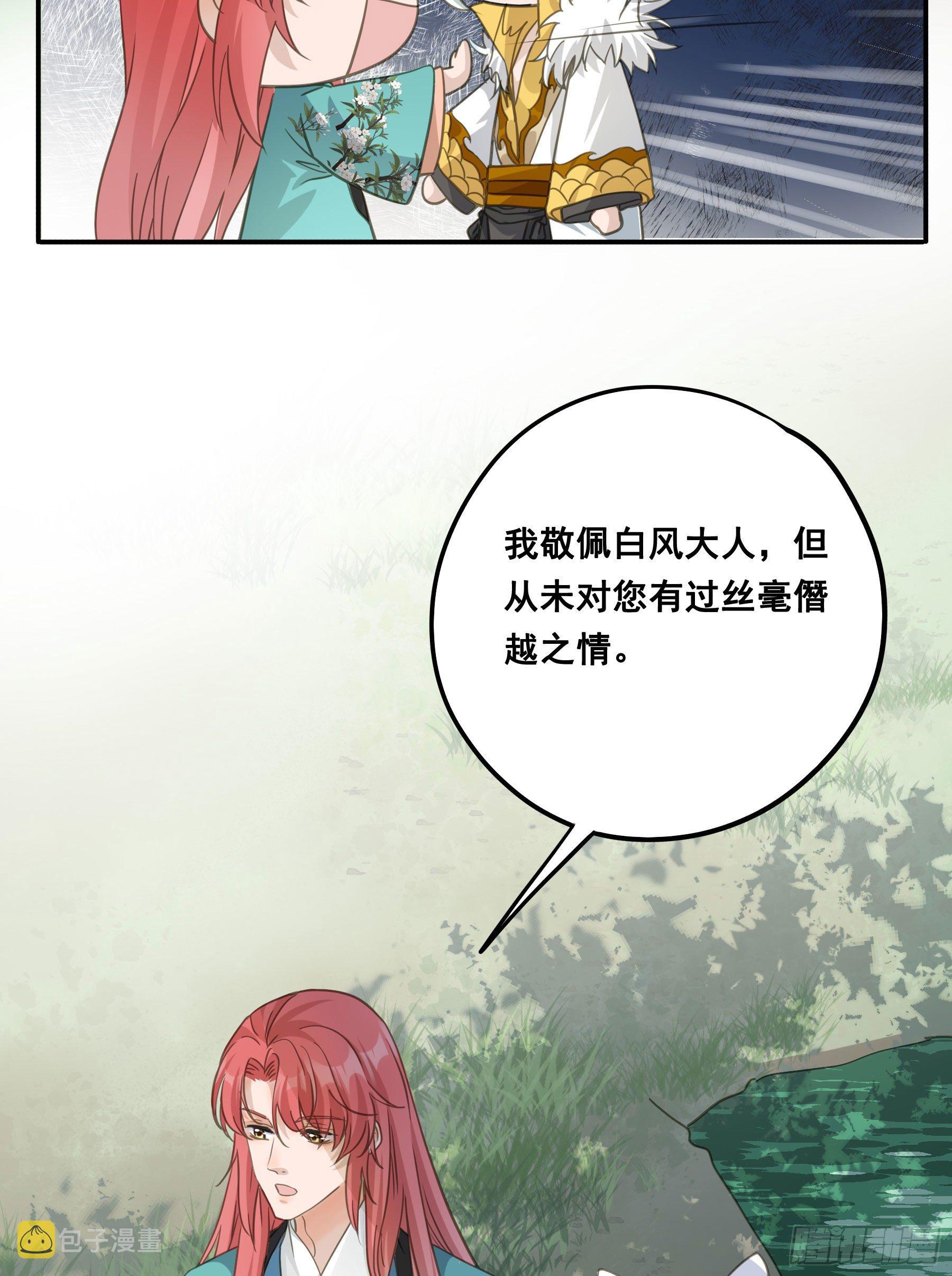君心不悔在线阅读漫画,你摸摸看！1图