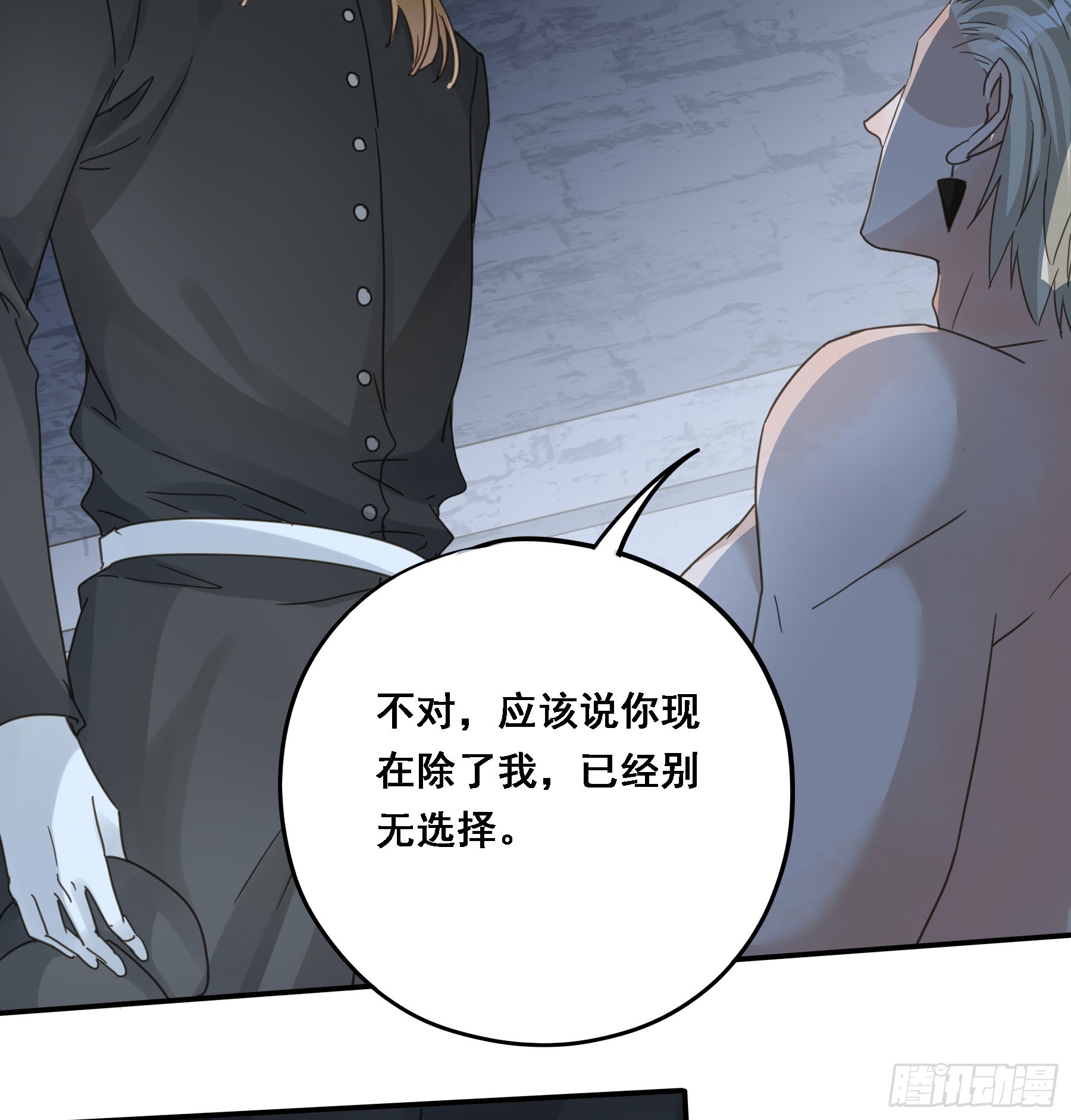 君心不悔在线阅读漫画,沉沦？1图