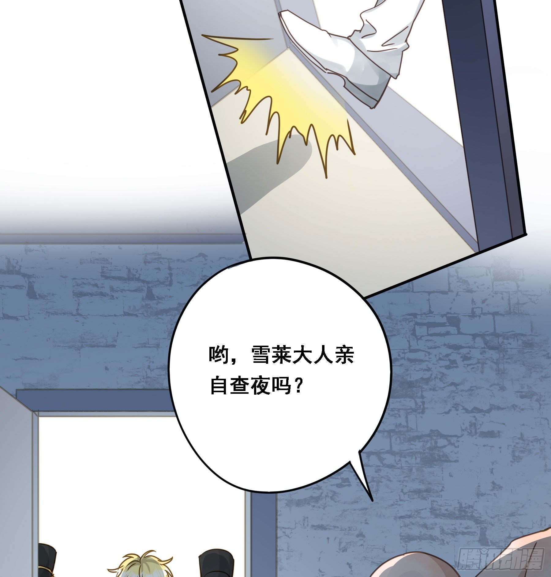 君心我心漫画,激变1图