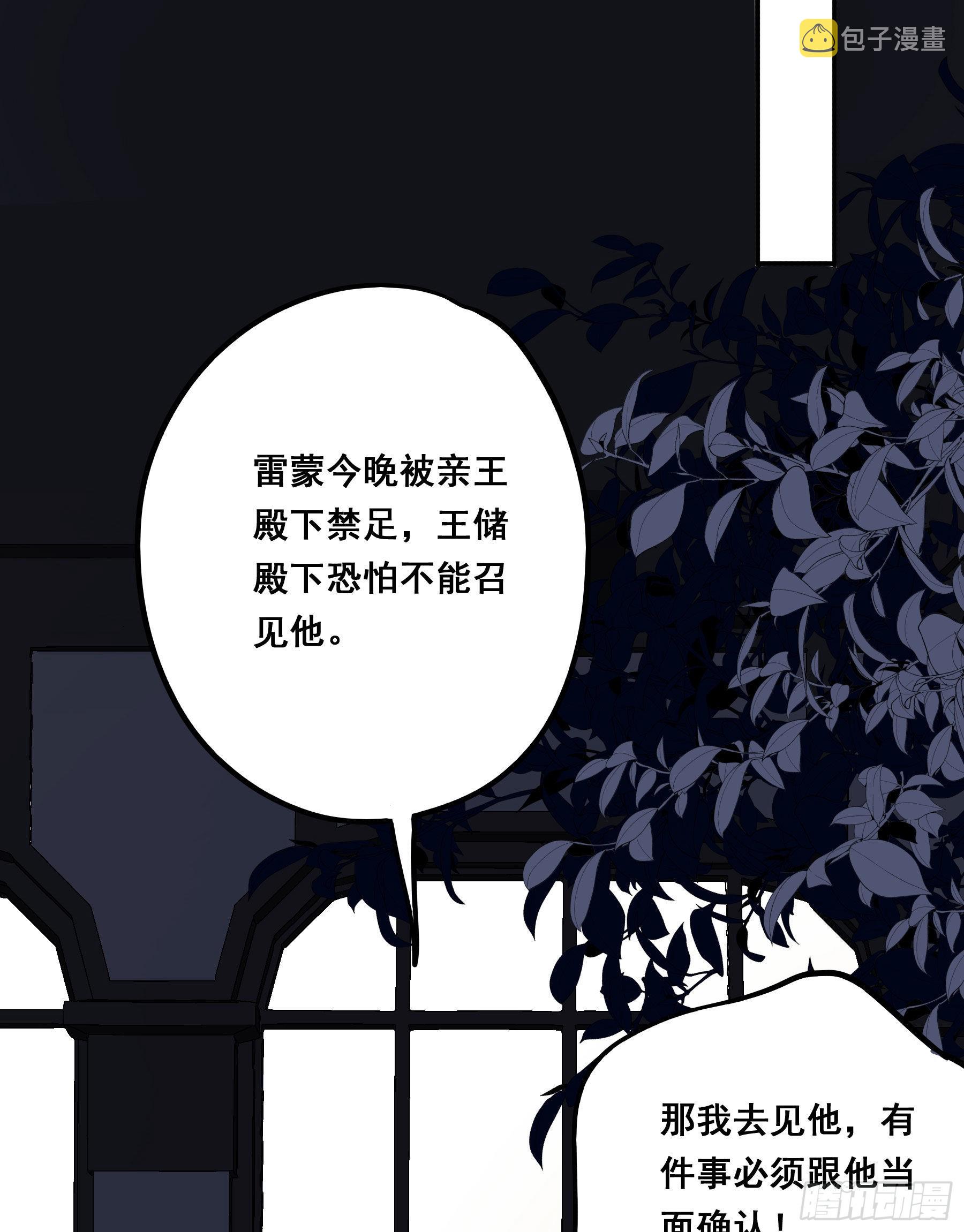 君心不悔在线阅读漫画,不是他1图