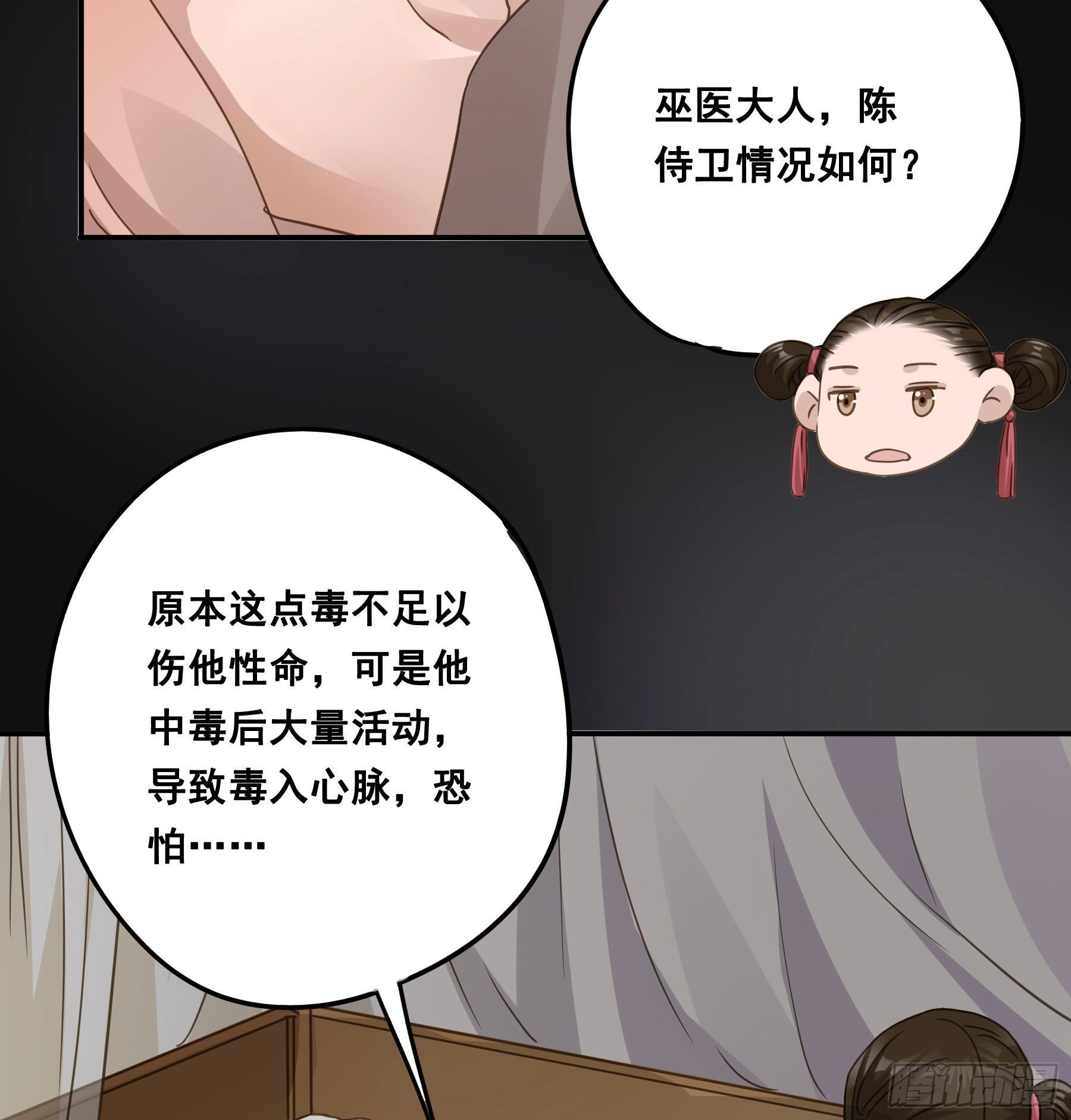 君心不似我心下一句漫画,都是为了你1图