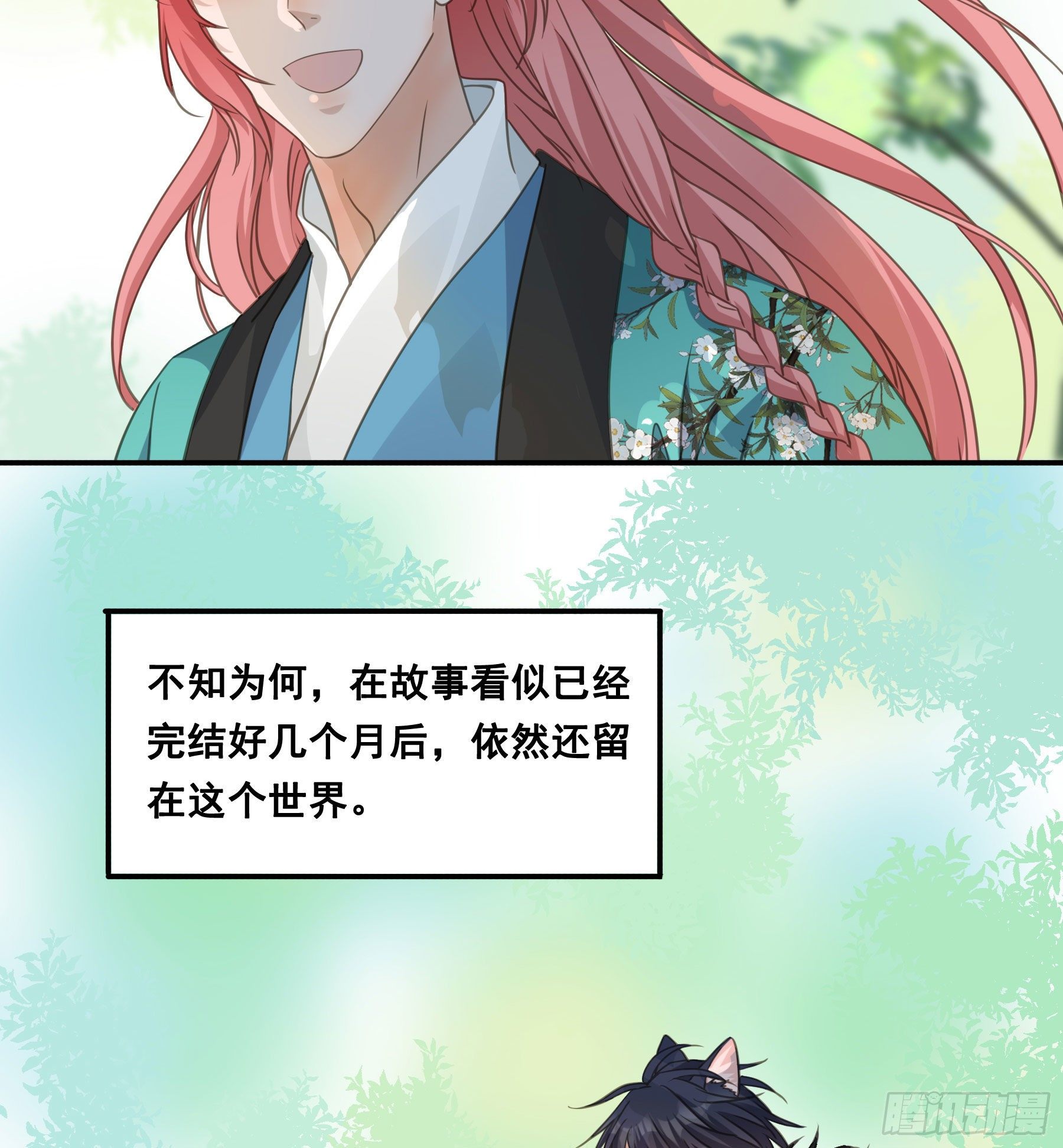 君心不悔在线阅读漫画,记忆1图