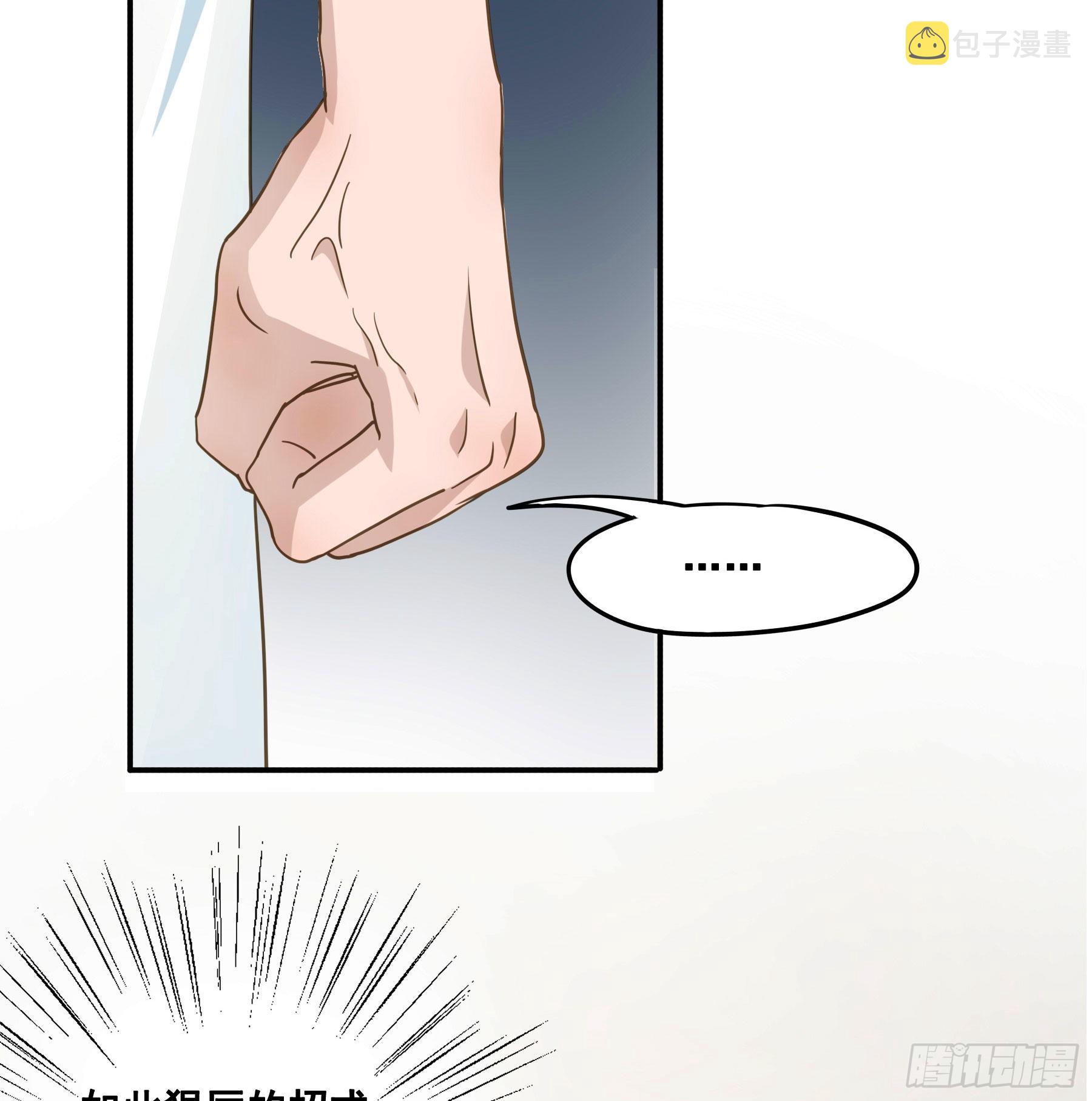 君心不悔在线阅读漫画,到底吸不吸？1图