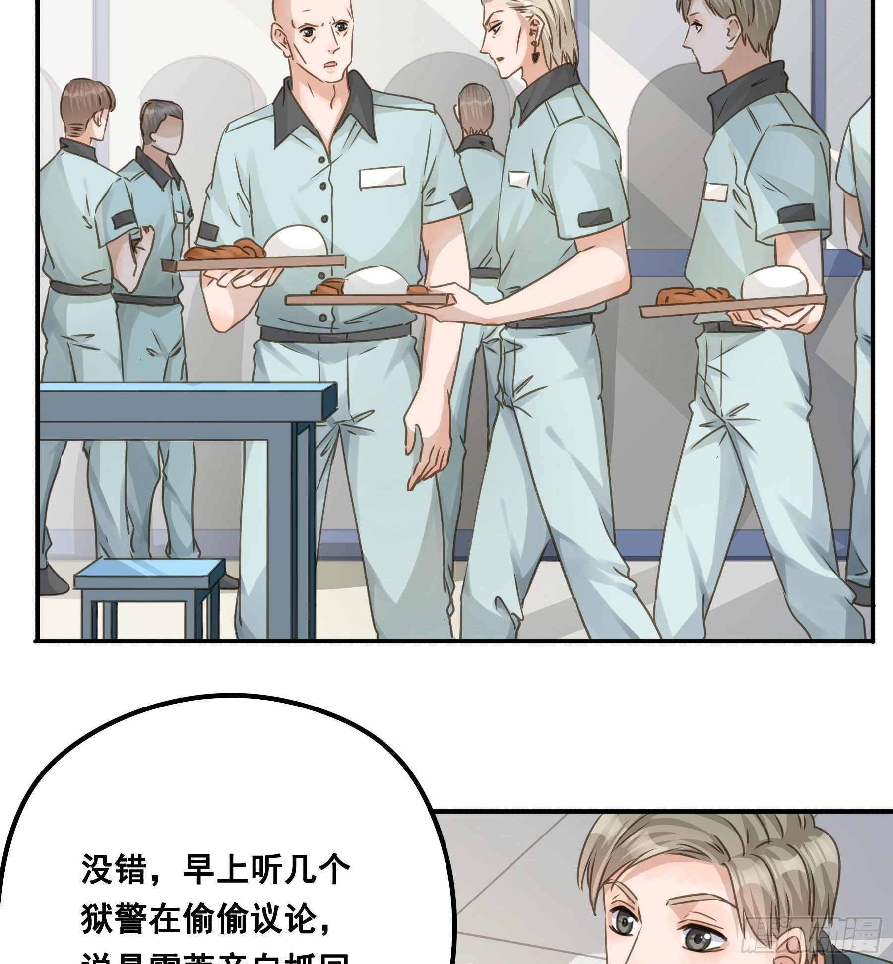 君心不悔在线阅读漫画,跳不过的坑1图