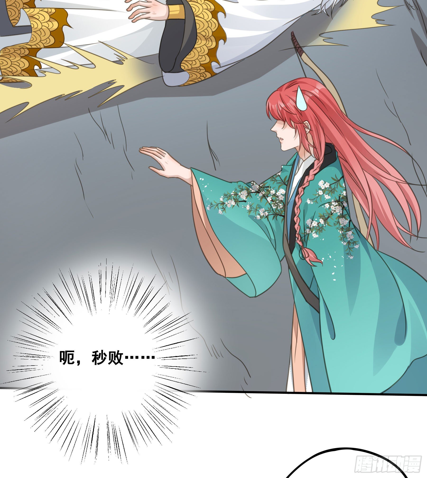 君心不悔在线阅读漫画,金手指啊！2图