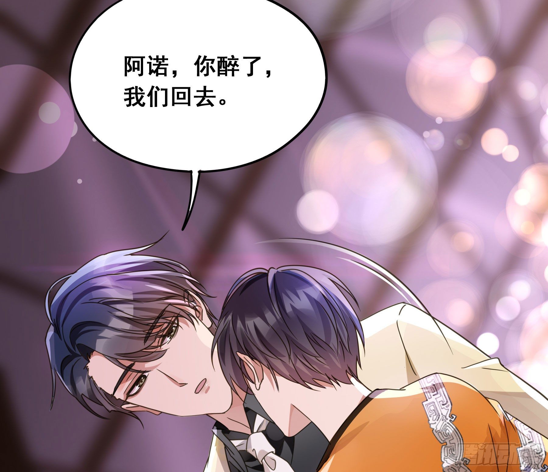 君心不悔在线阅读漫画,你是我的2图