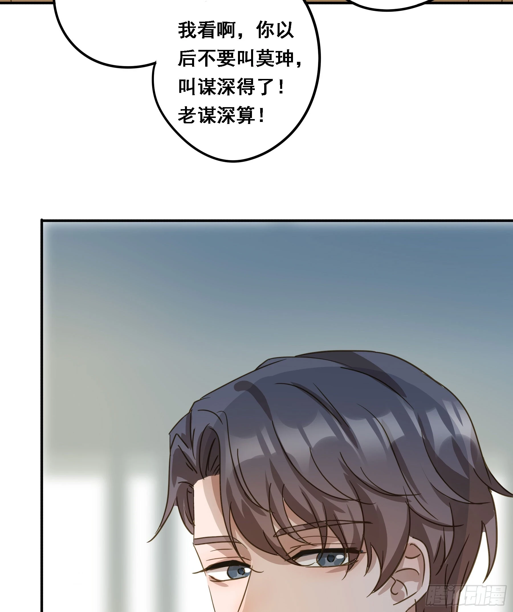 君心漫画,不许逃！1图