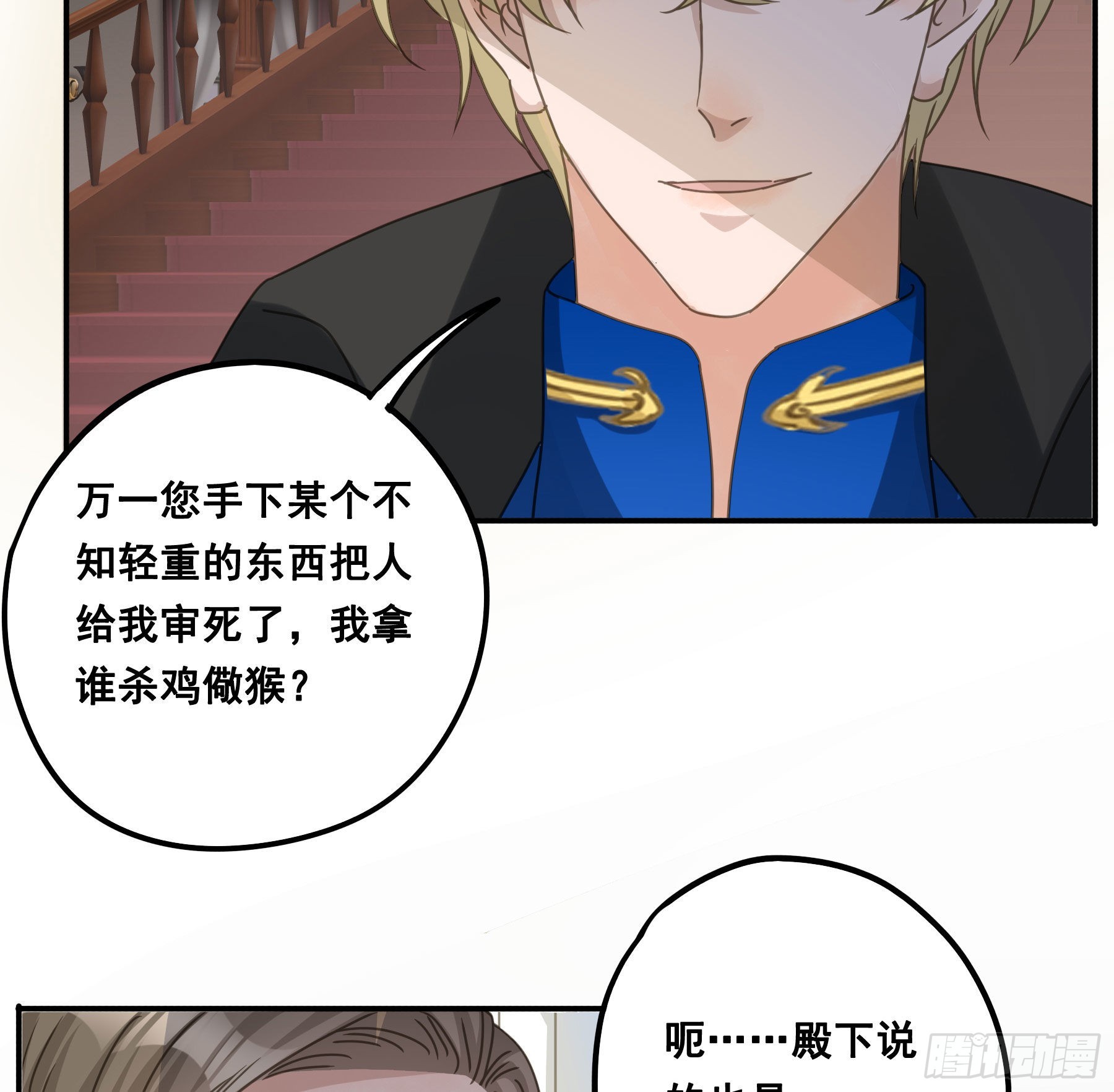 君心不悔在线阅读漫画,决意1图