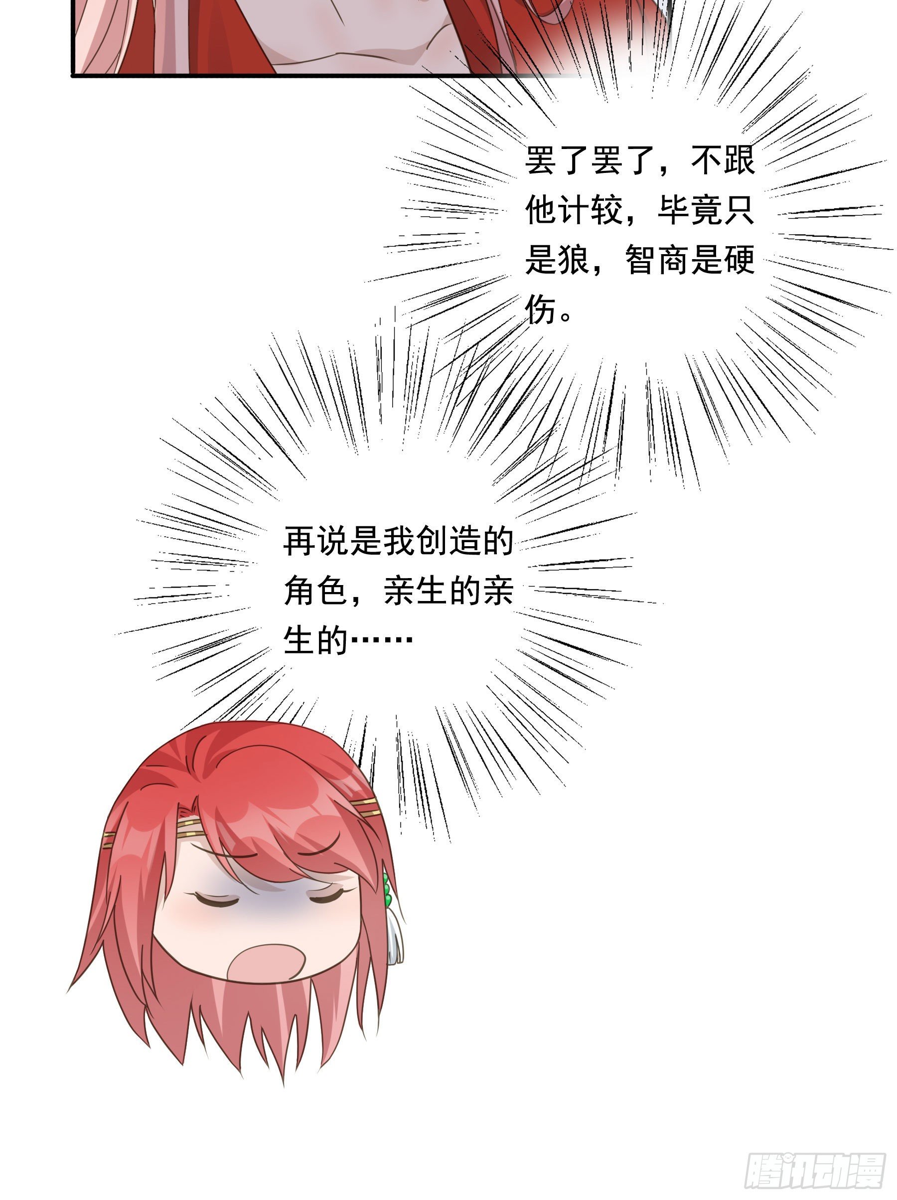 君心不良阿诺莫坤漫画,“前夫”上阵索妻2图