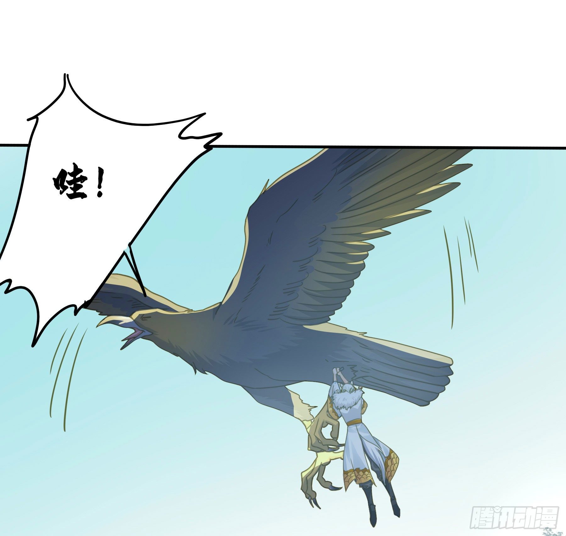 君心不悔在线阅读漫画,神箭手阿诺2图