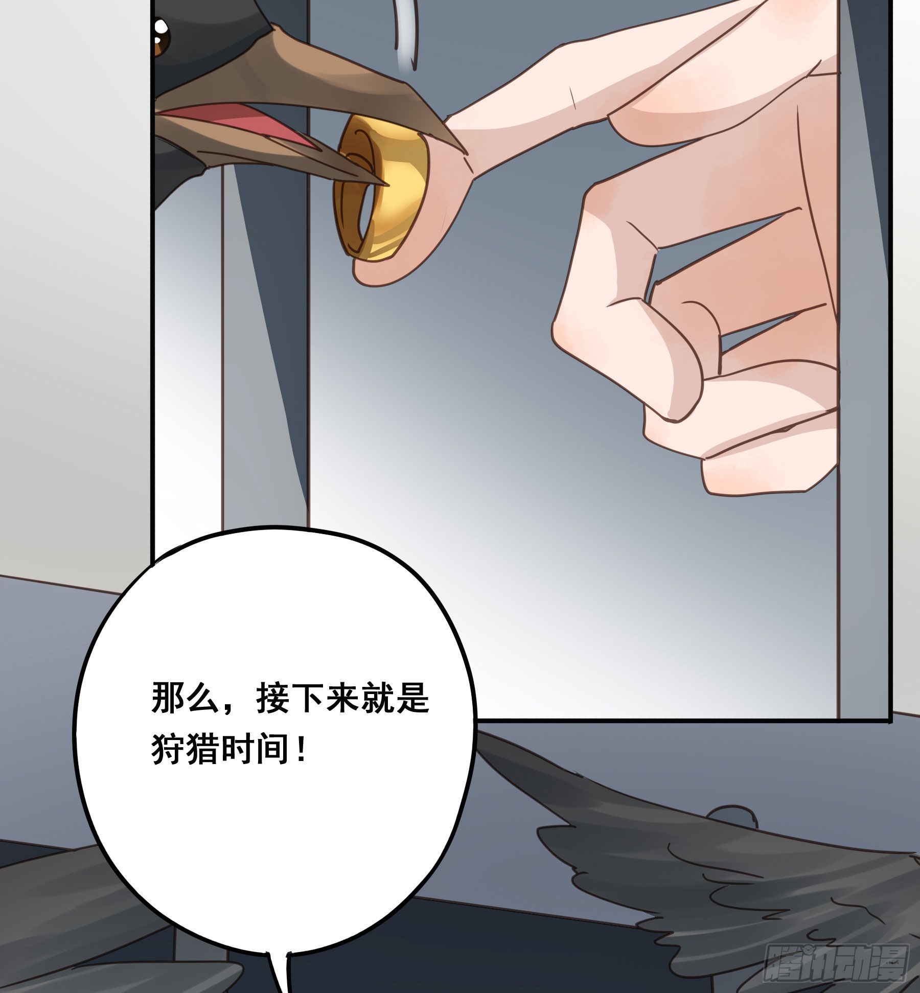 君心不悔在线阅读漫画,预谋2图