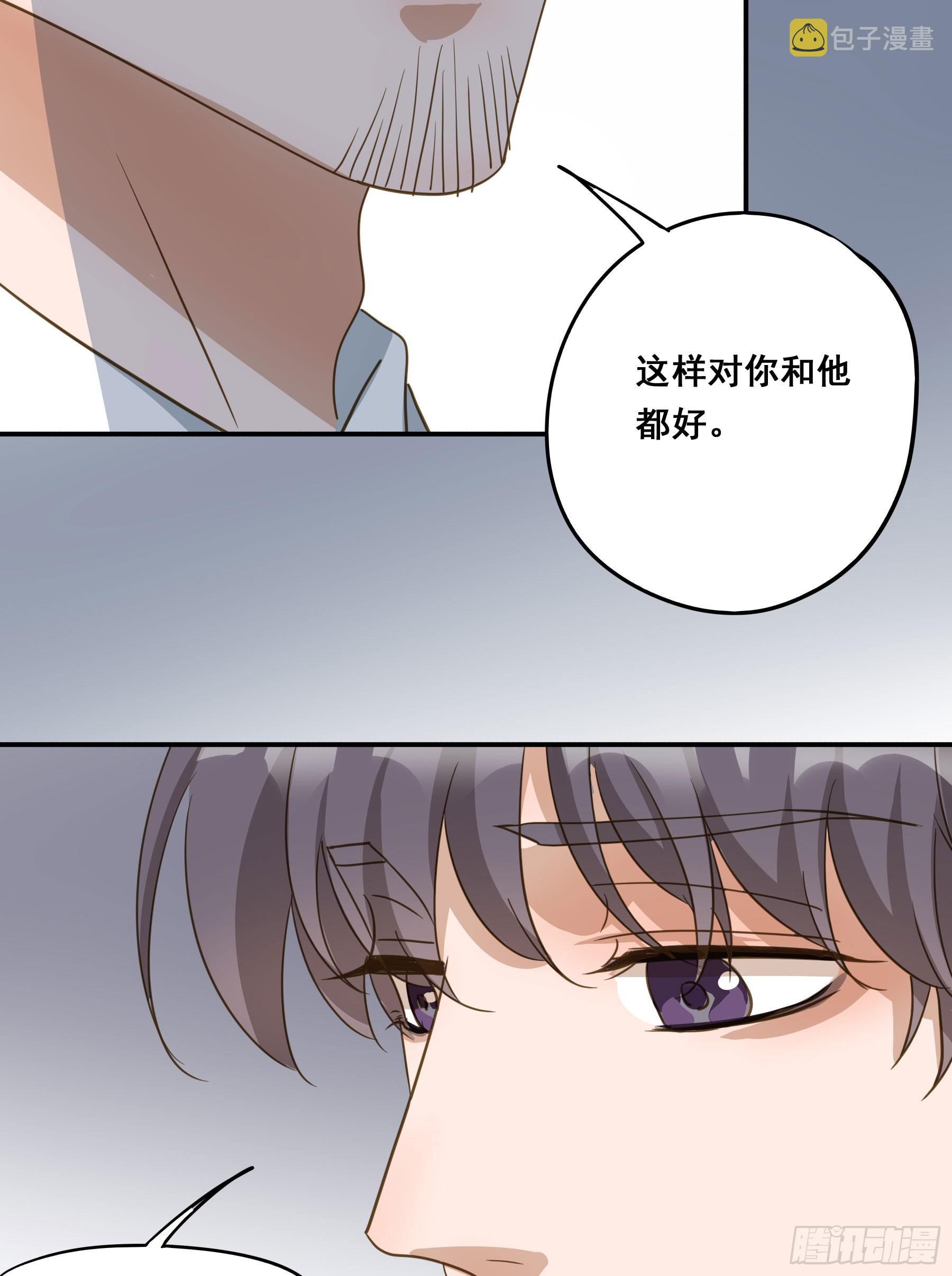君心不悔在线阅读漫画,套路1图