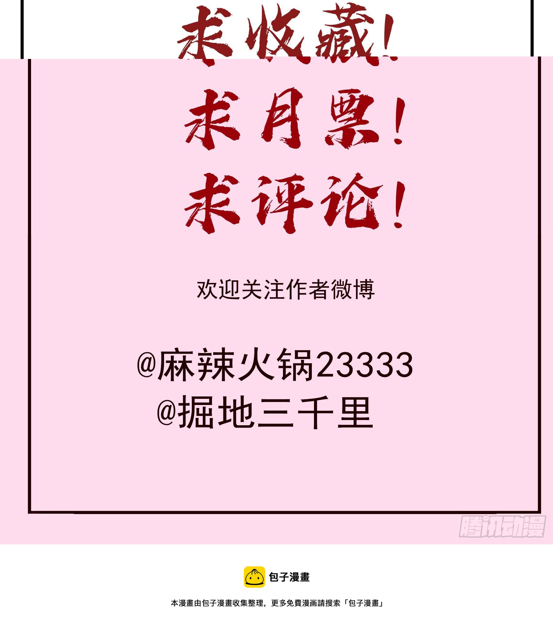 君心不悔在线阅读漫画,囚禁游戏1图