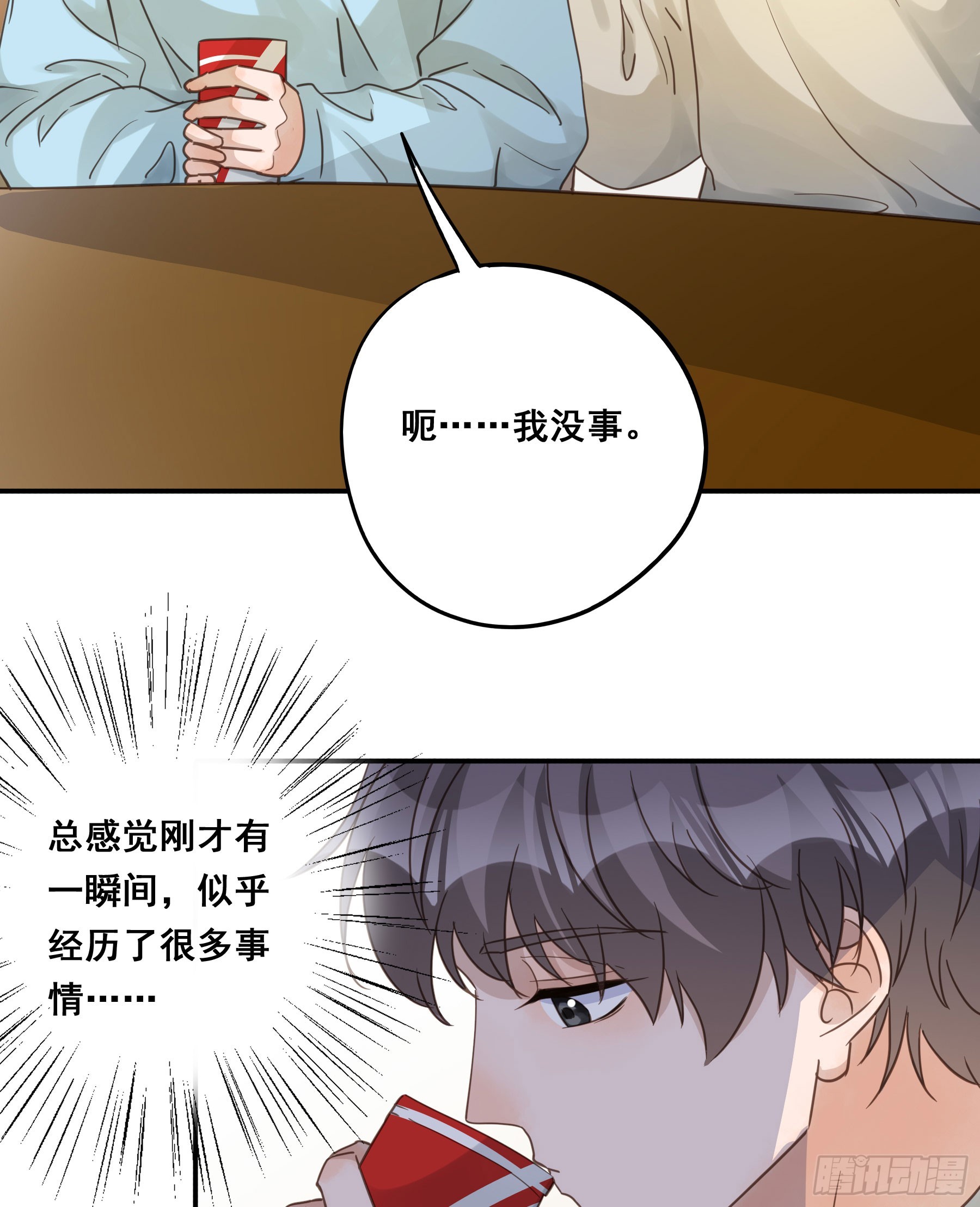 君心不悔在线阅读漫画,重逢1图