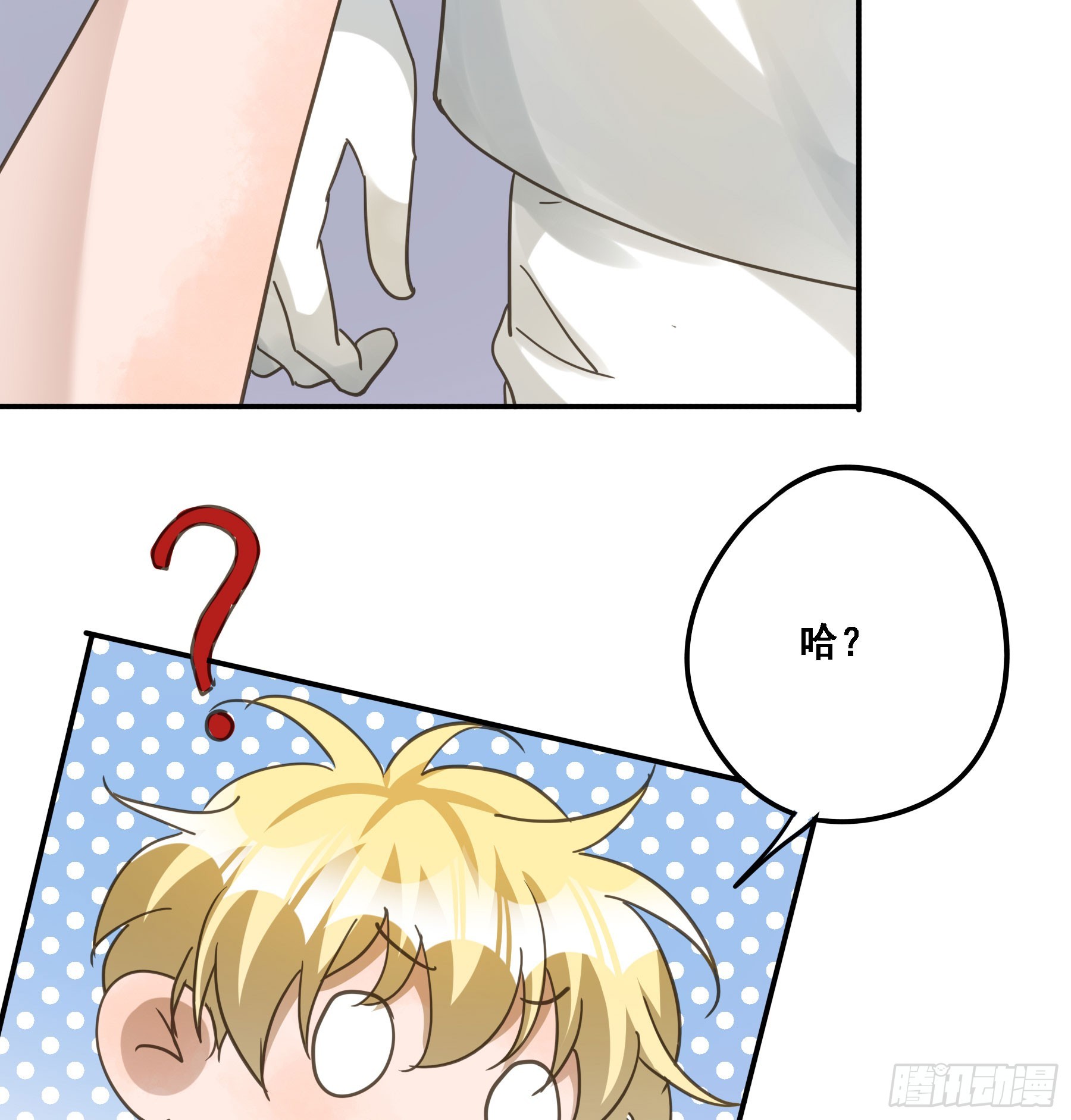 君心不悔在线阅读漫画,都是自己人2图
