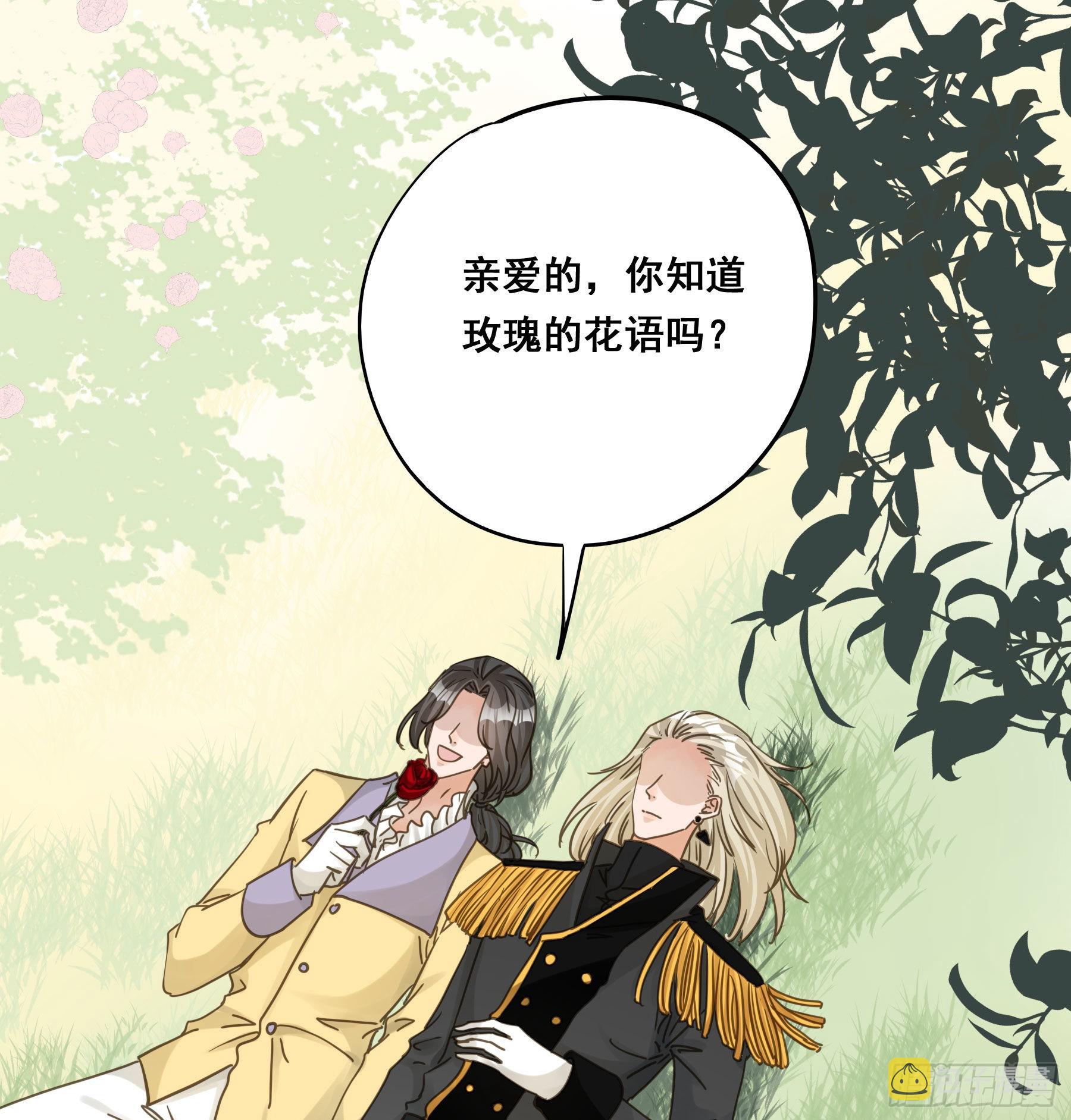 君心不悔在线阅读漫画,预谋2图