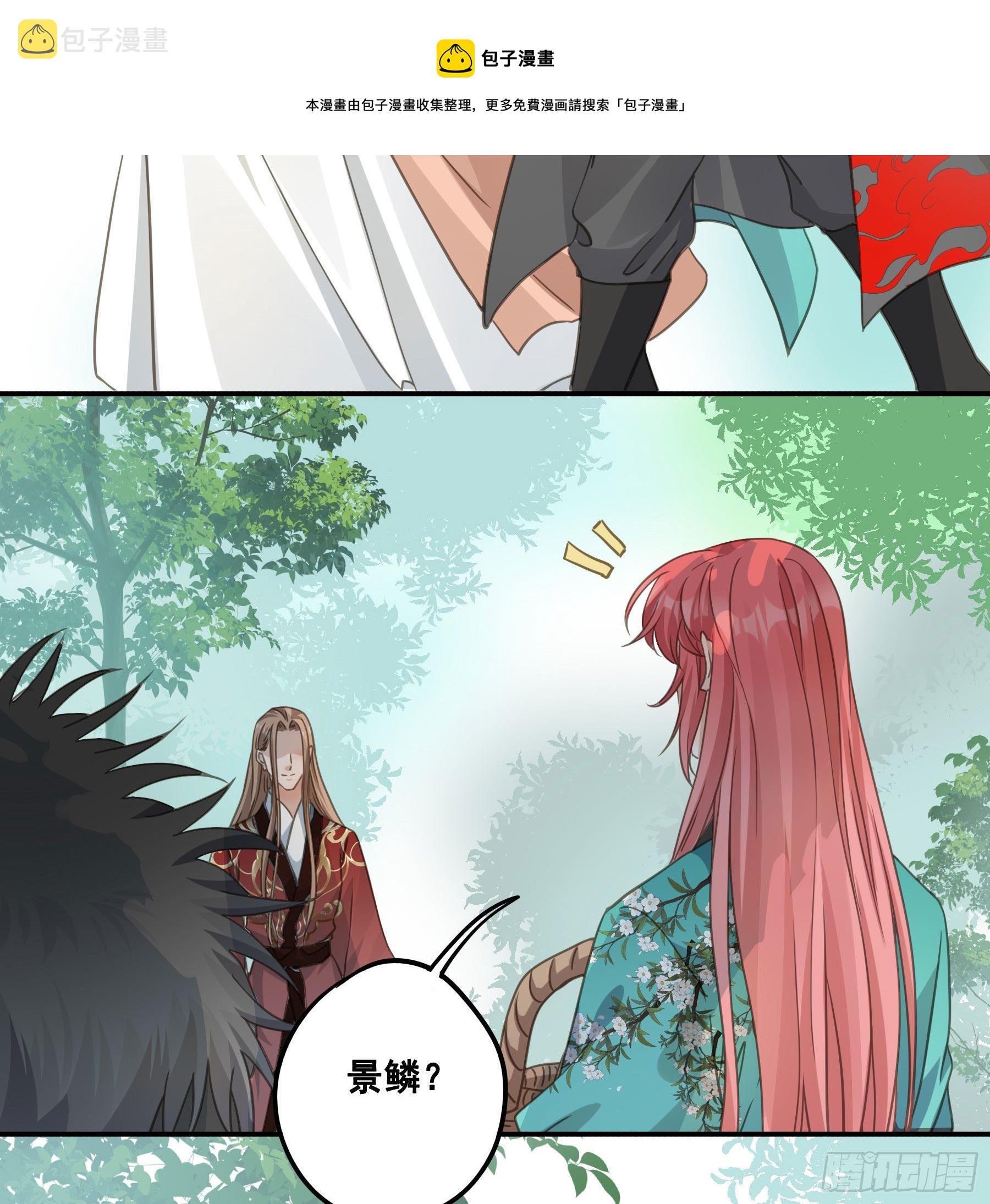 君心不悔在线阅读漫画,记忆1图