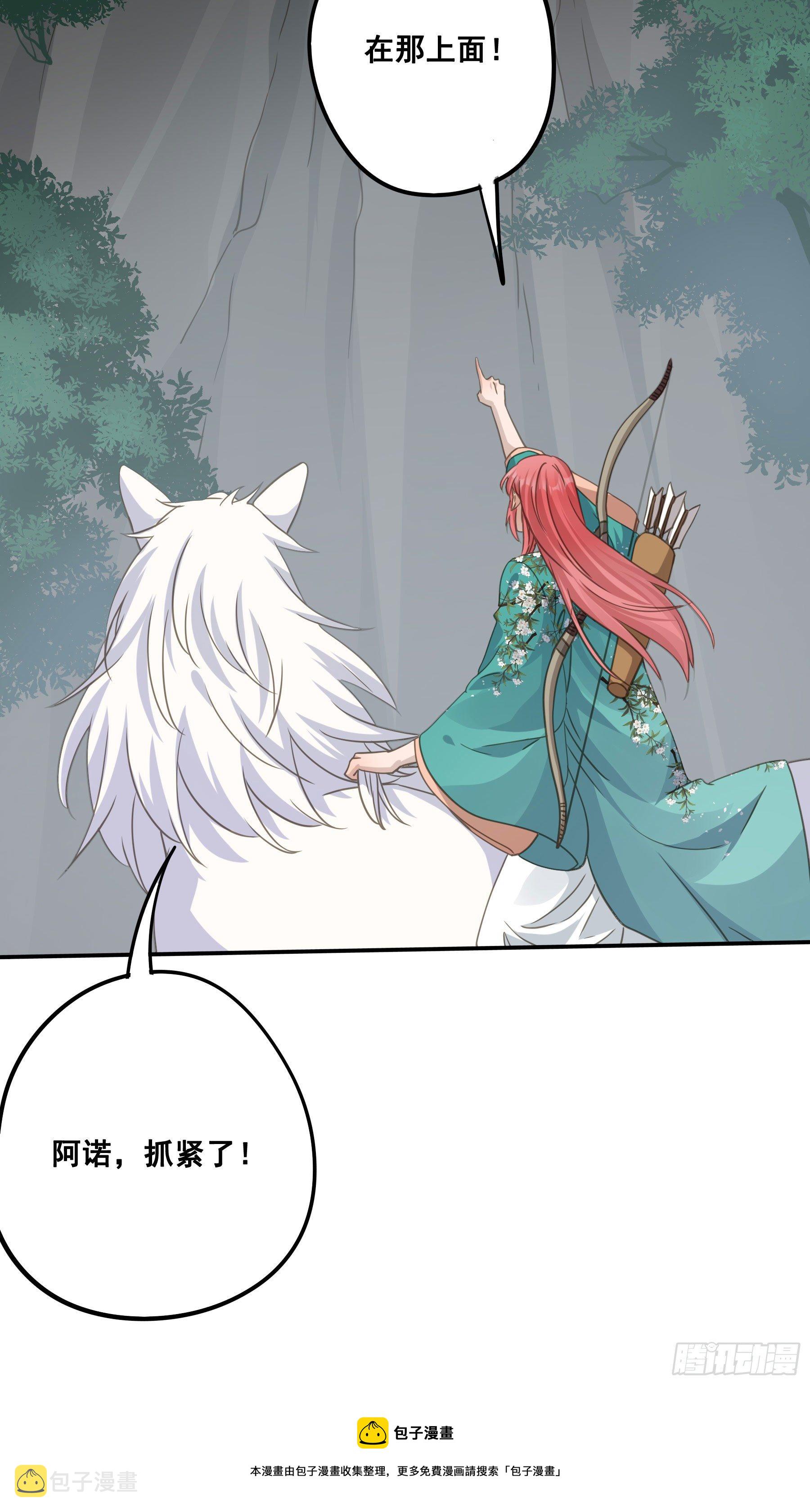 君心不悔在线阅读漫画,绝顶之战1图