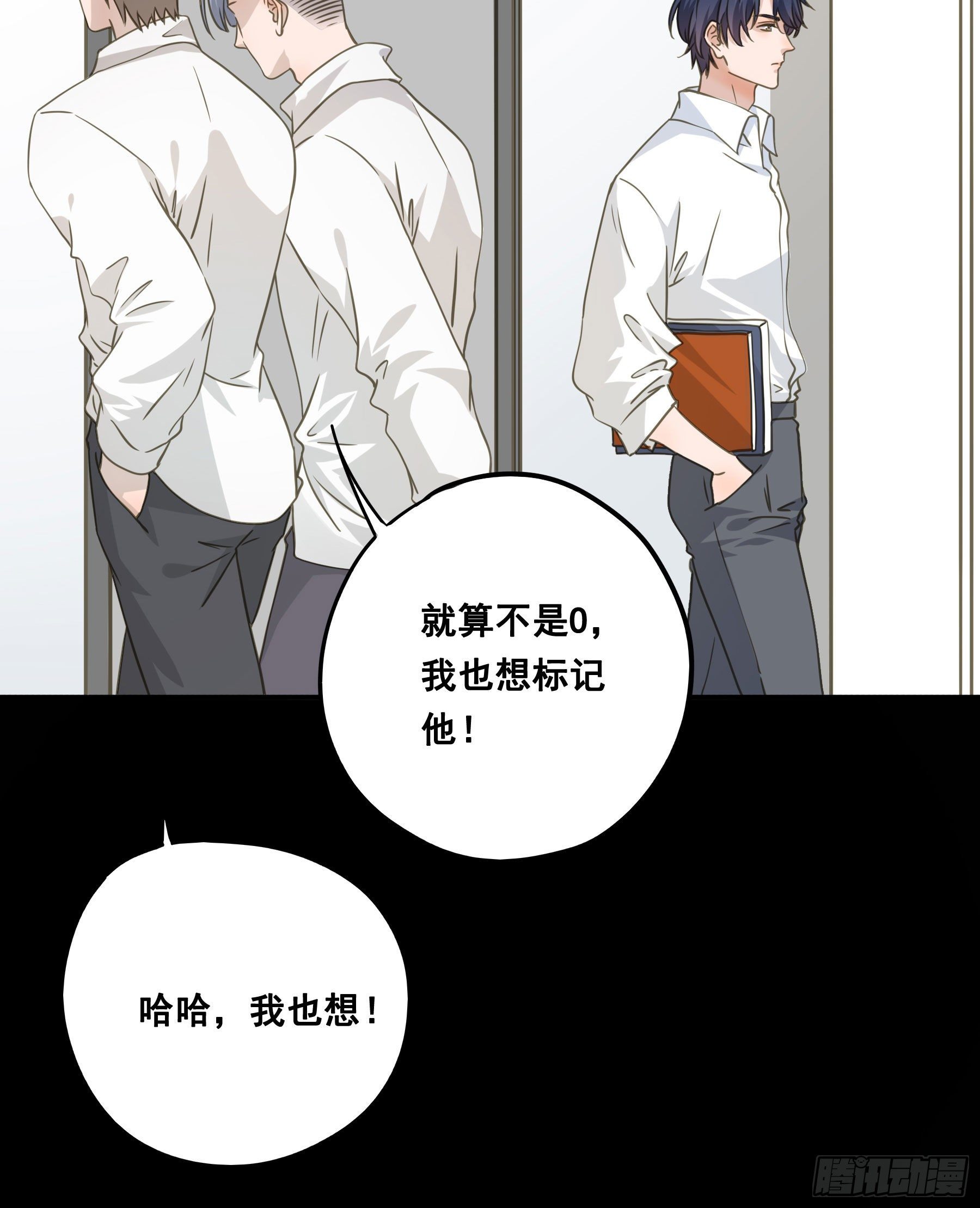 君心不悔在线阅读漫画,郡主身世之谜1图