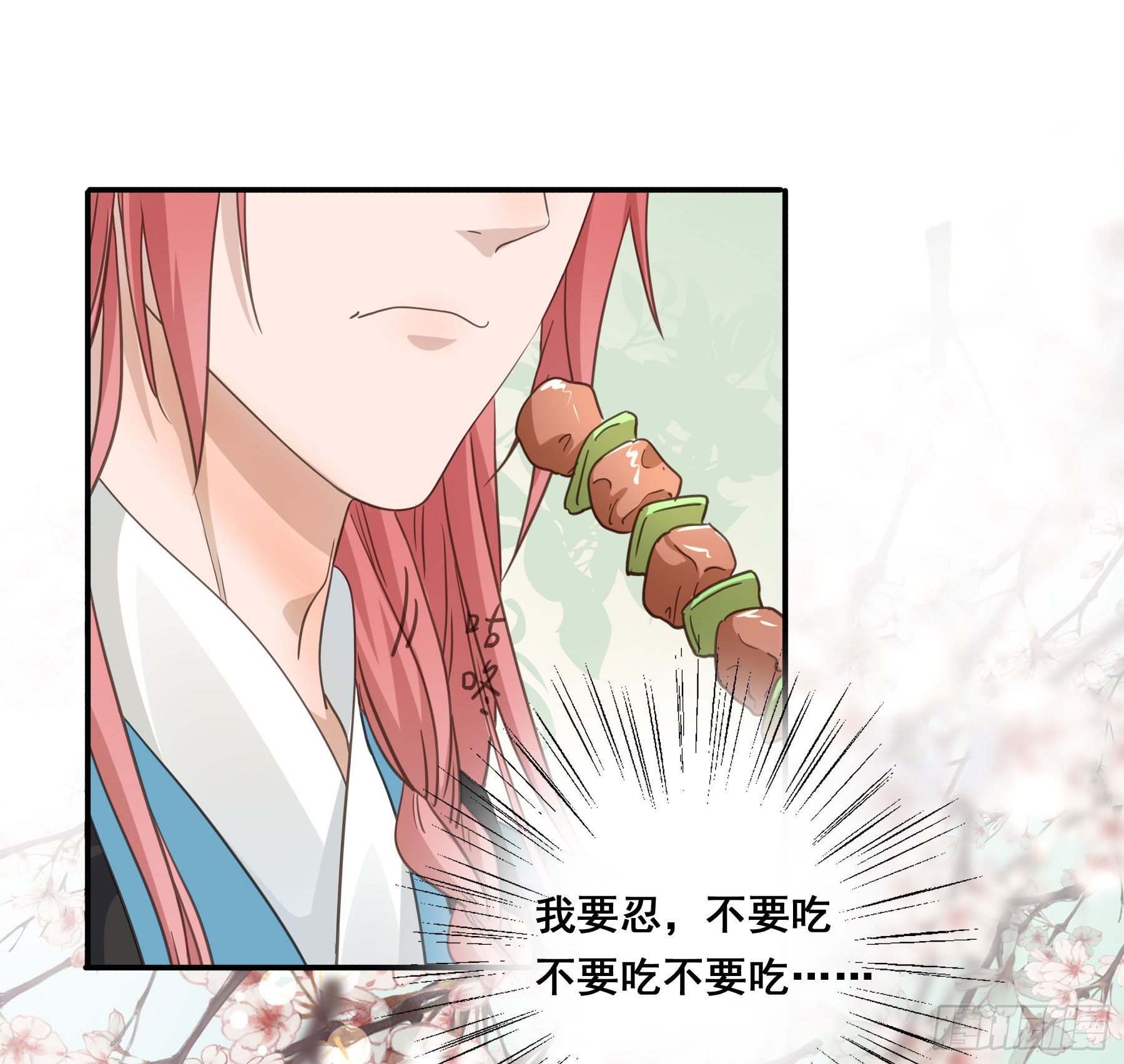 君心不悔在线阅读漫画,投喂1图