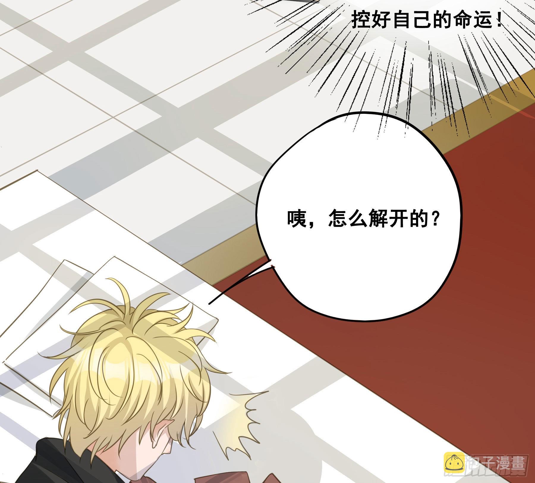 君心不悔在线阅读漫画,雪莱的床伴1图