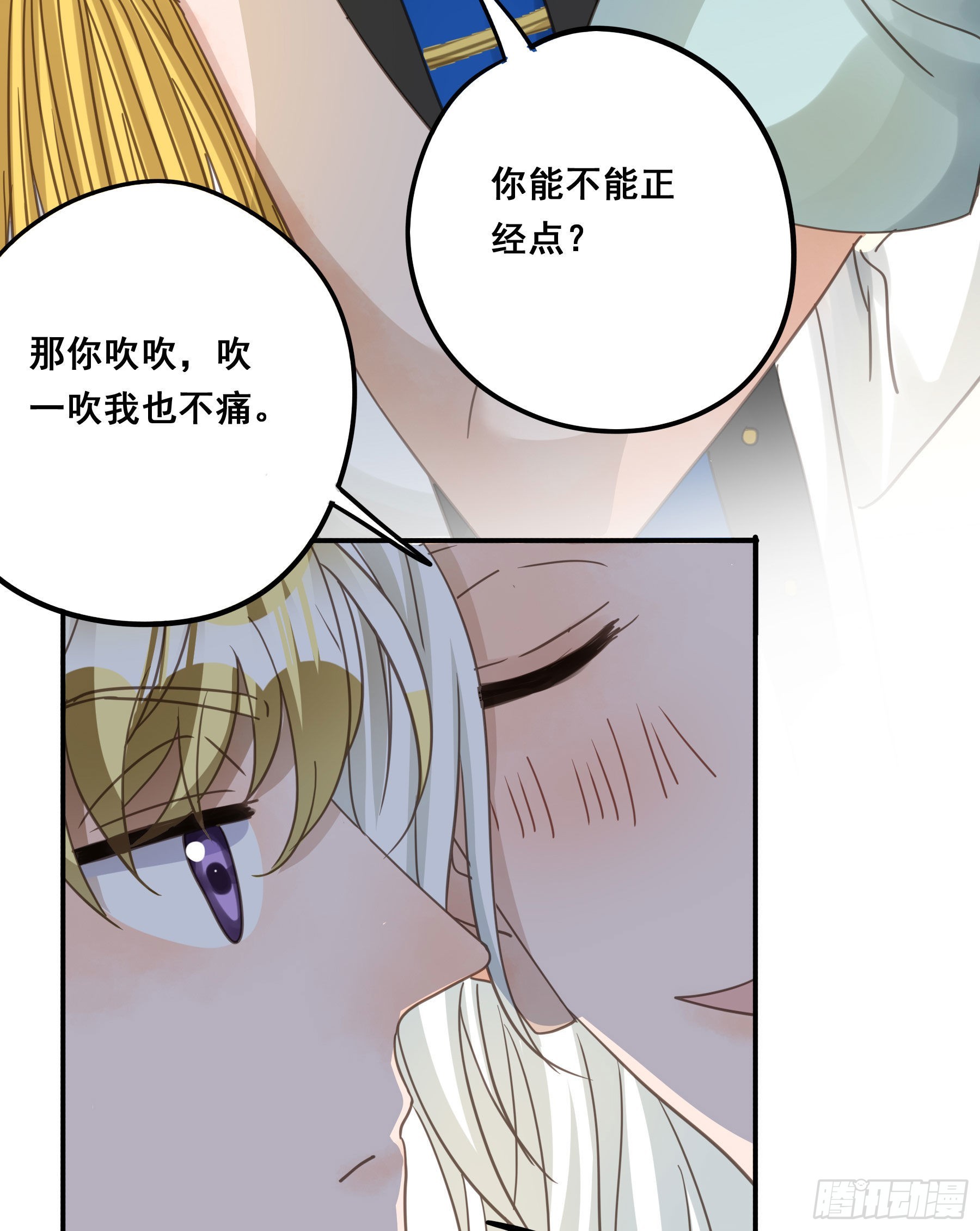 君心视觉传达漫画,让我摸一下2图