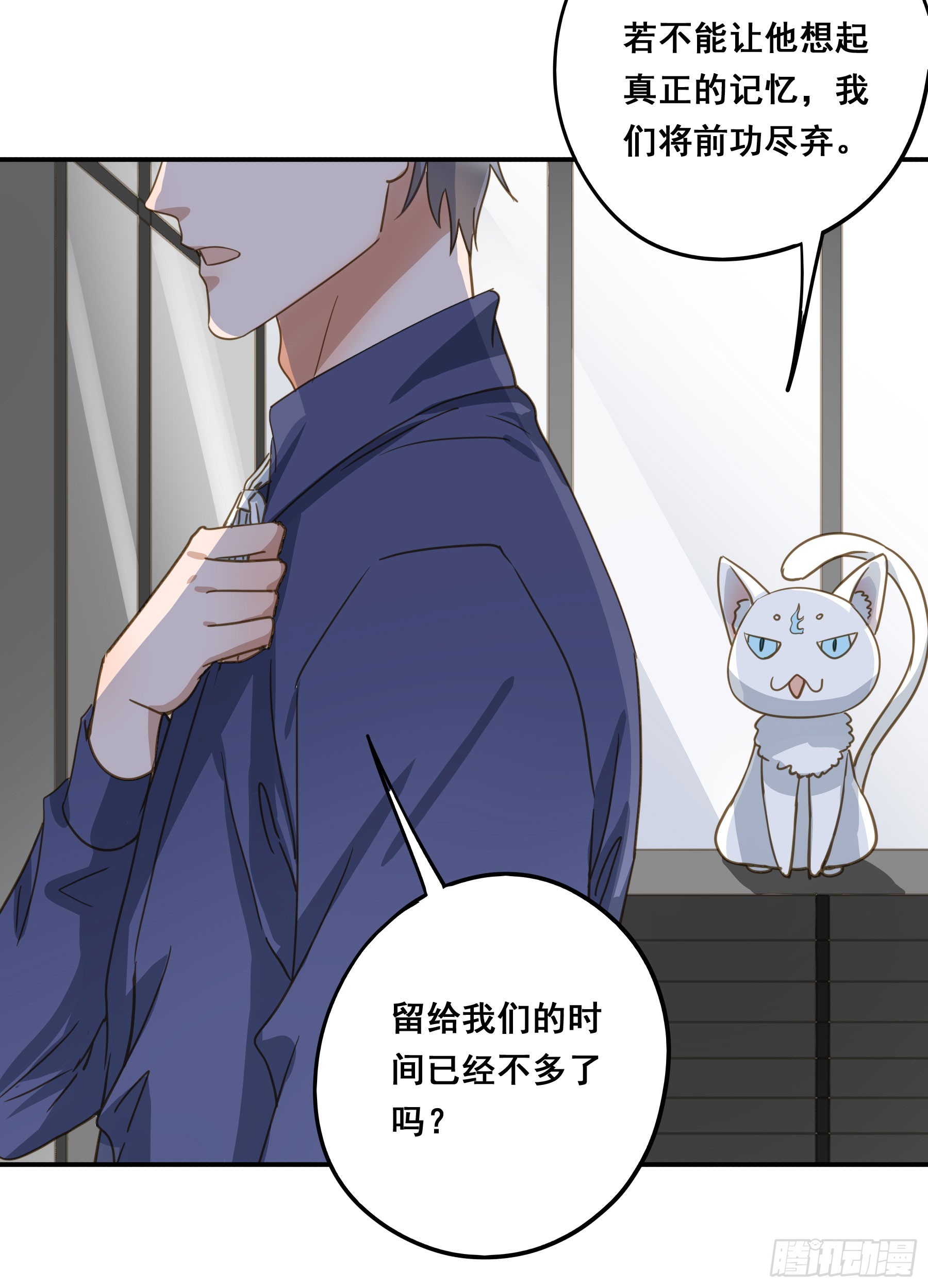 君心不悔在线阅读漫画,莫珅有爱人？1图